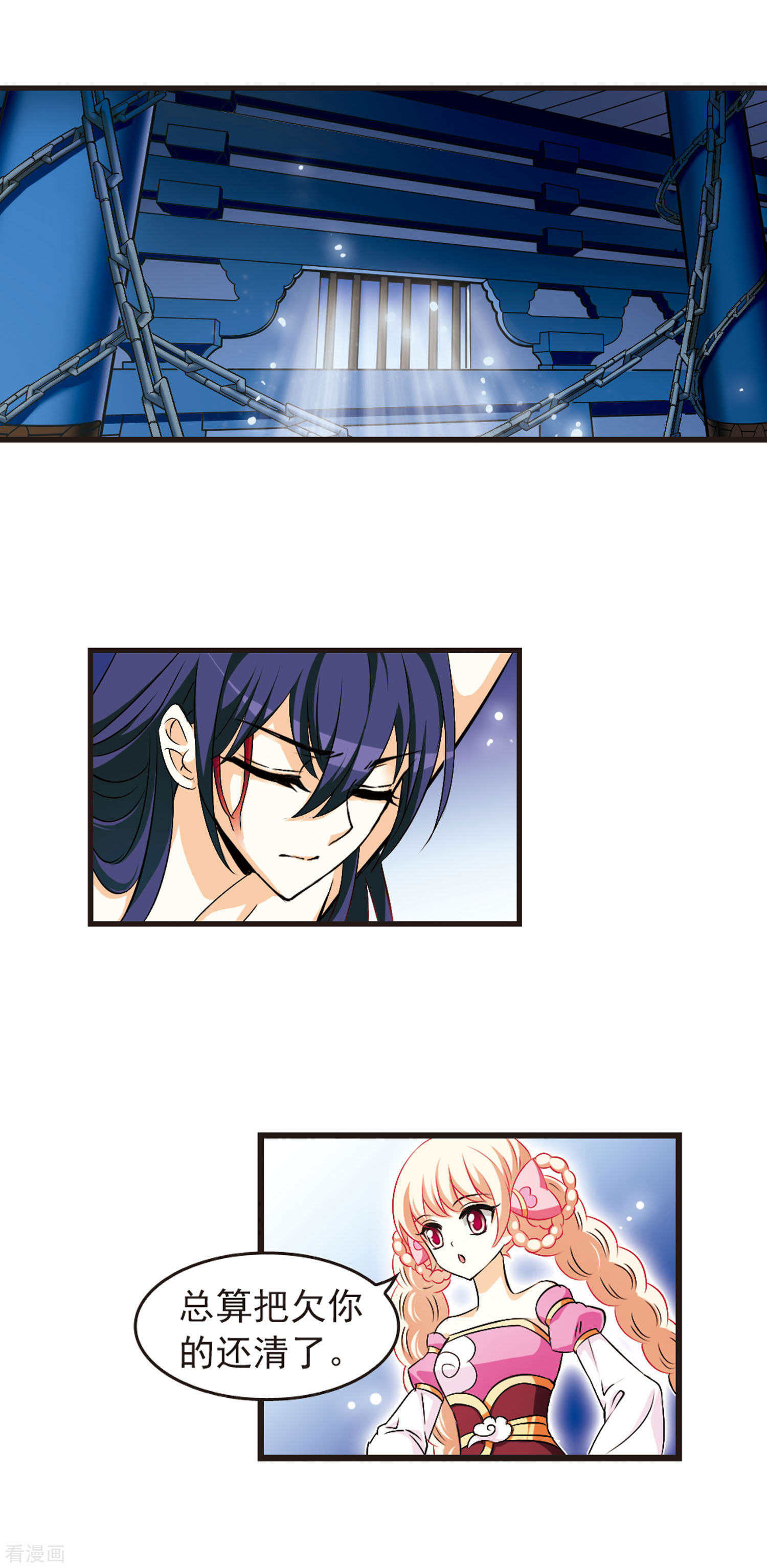 风起苍岚第18话 禁渊阁3