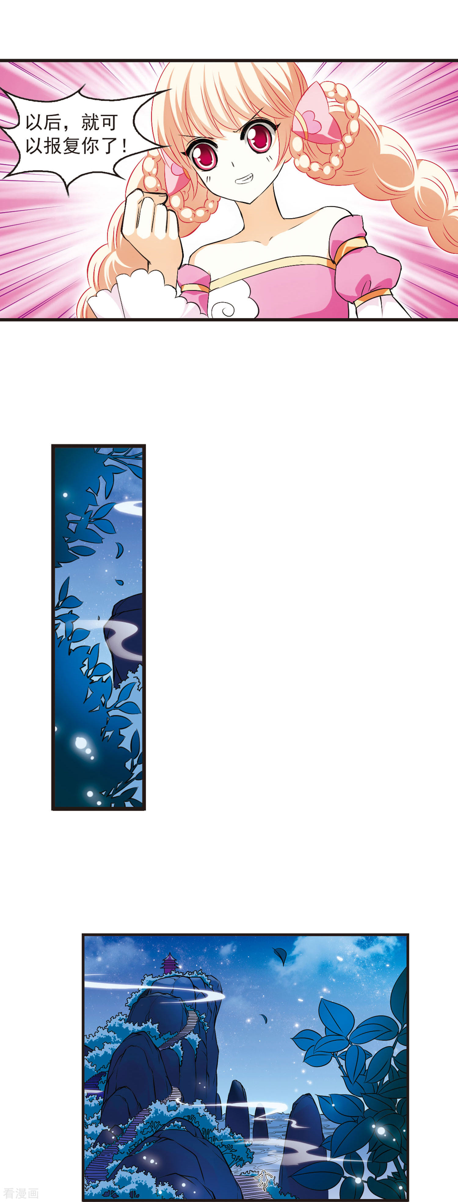 风起苍岚第18话 禁渊阁3