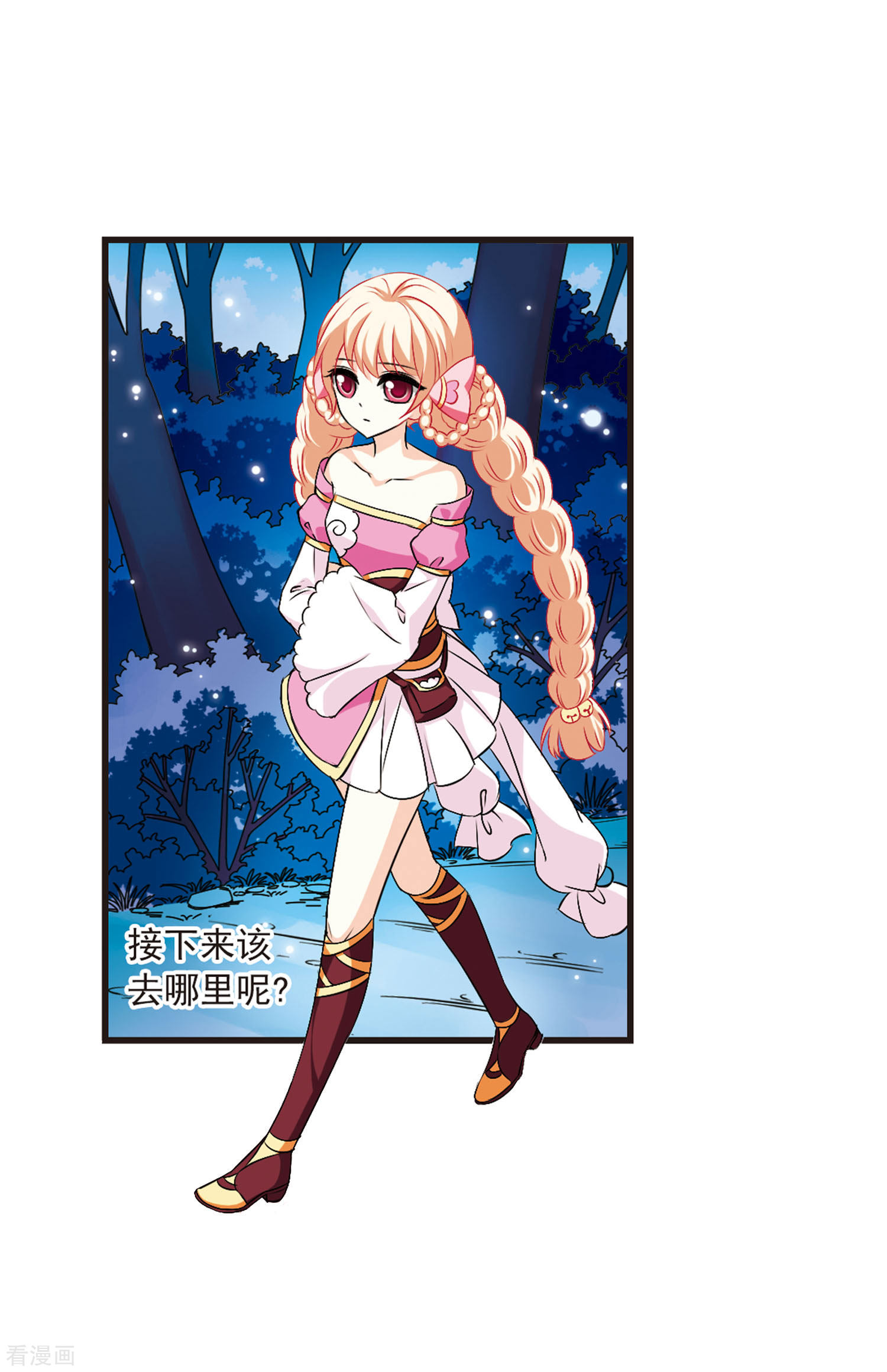 风起苍岚第18话 禁渊阁3