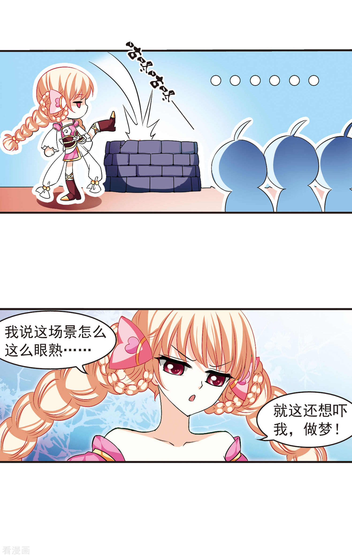 风起苍岚第20话 泅龙潭2