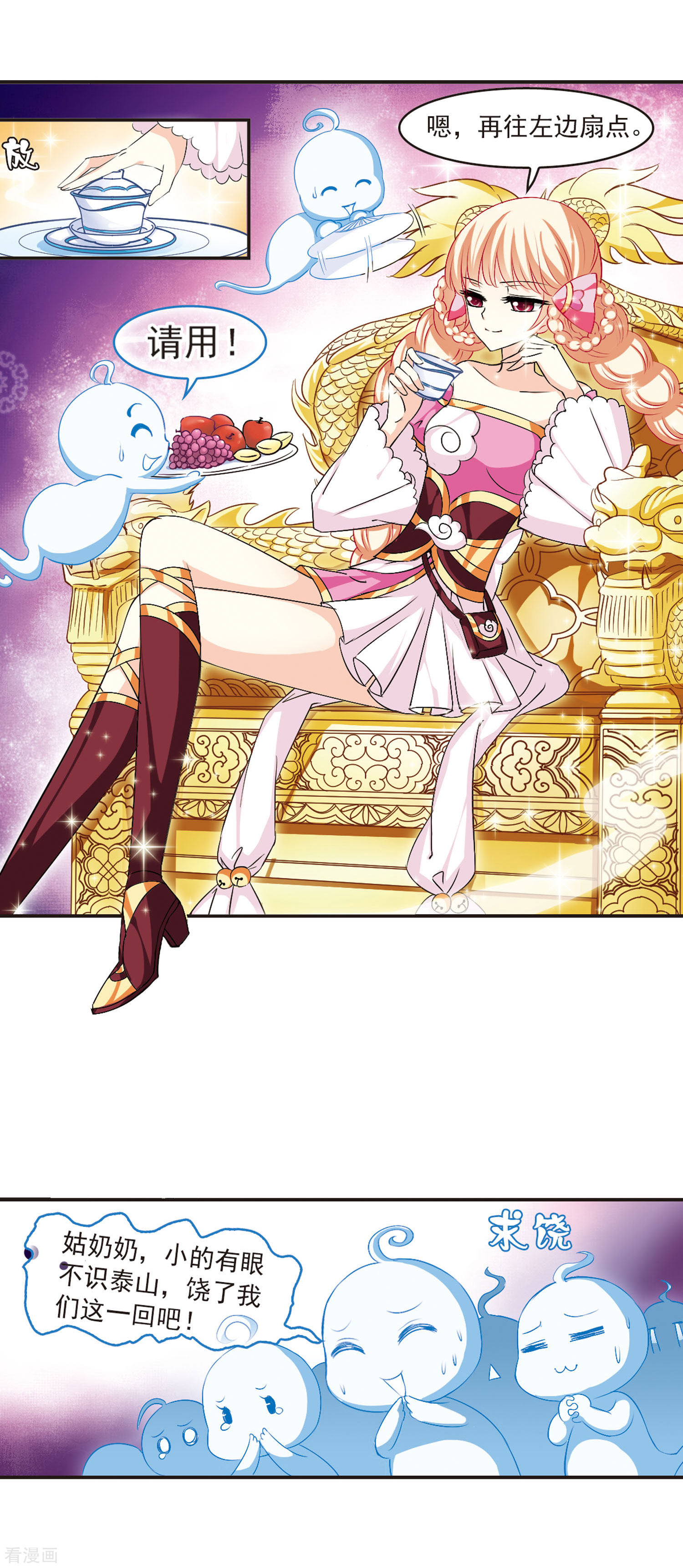 风起苍岚第20话 泅龙潭2