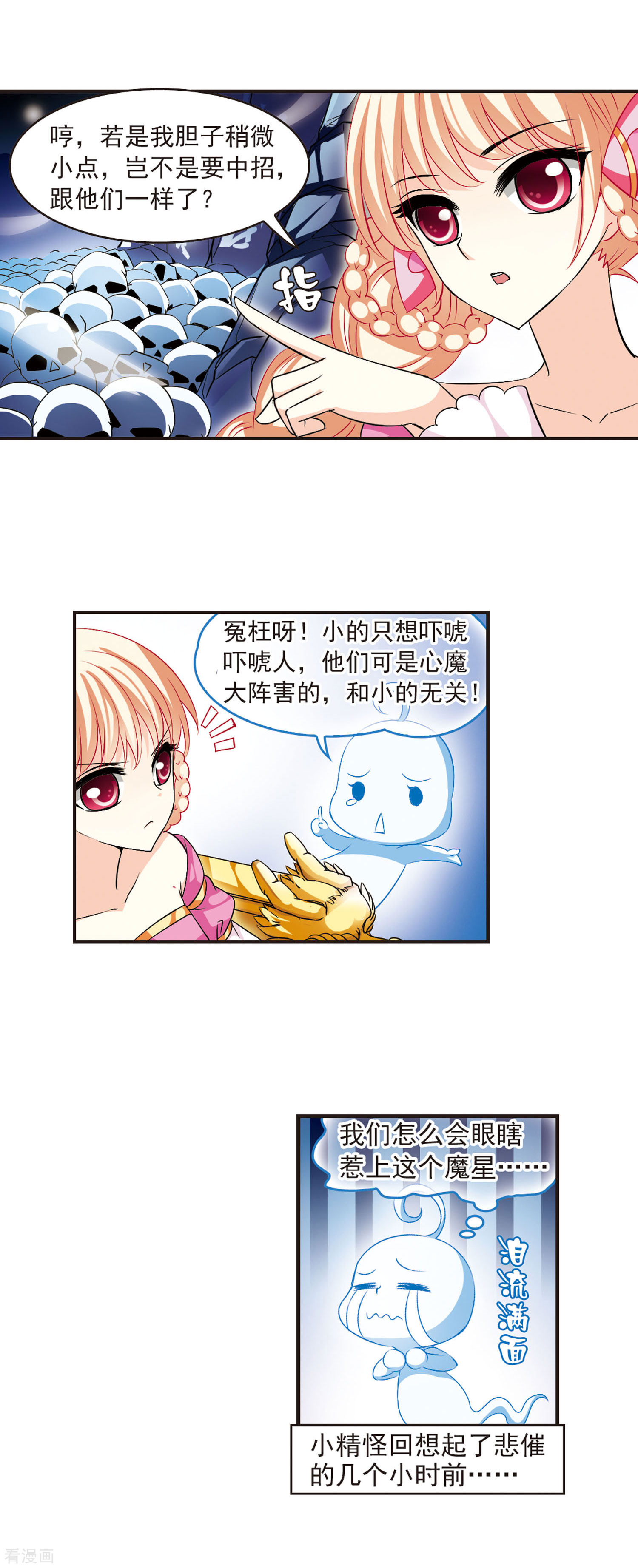 风起苍岚第20话 泅龙潭2