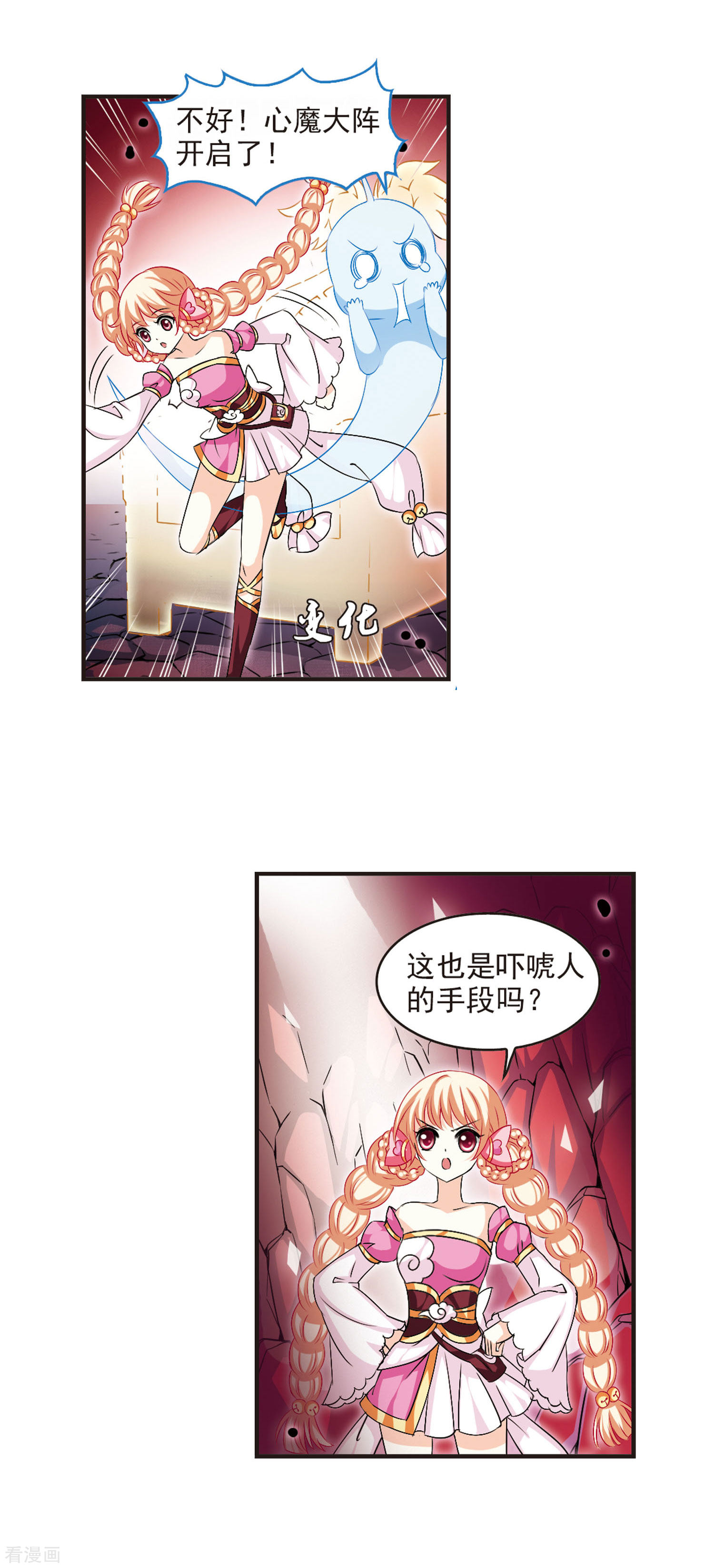 风起苍岚第20话 泅龙潭2