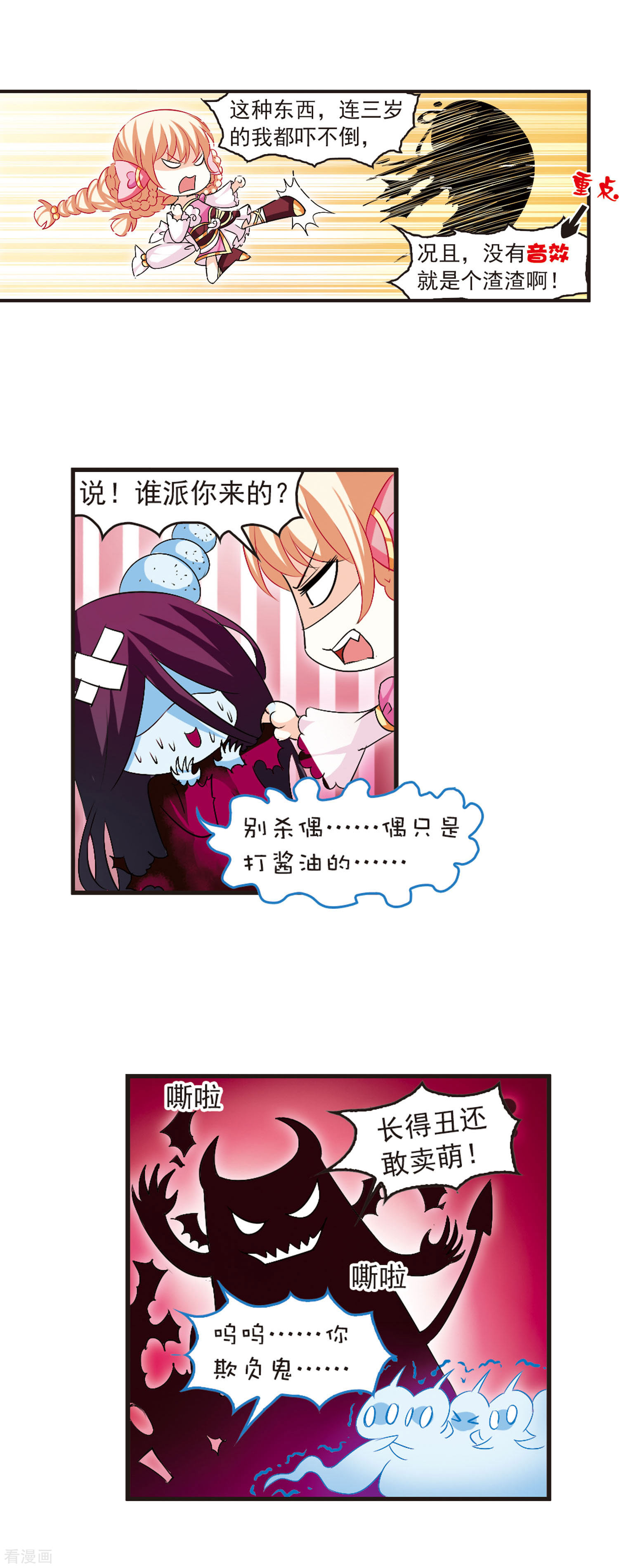 风起苍岚第21话 泅龙潭3