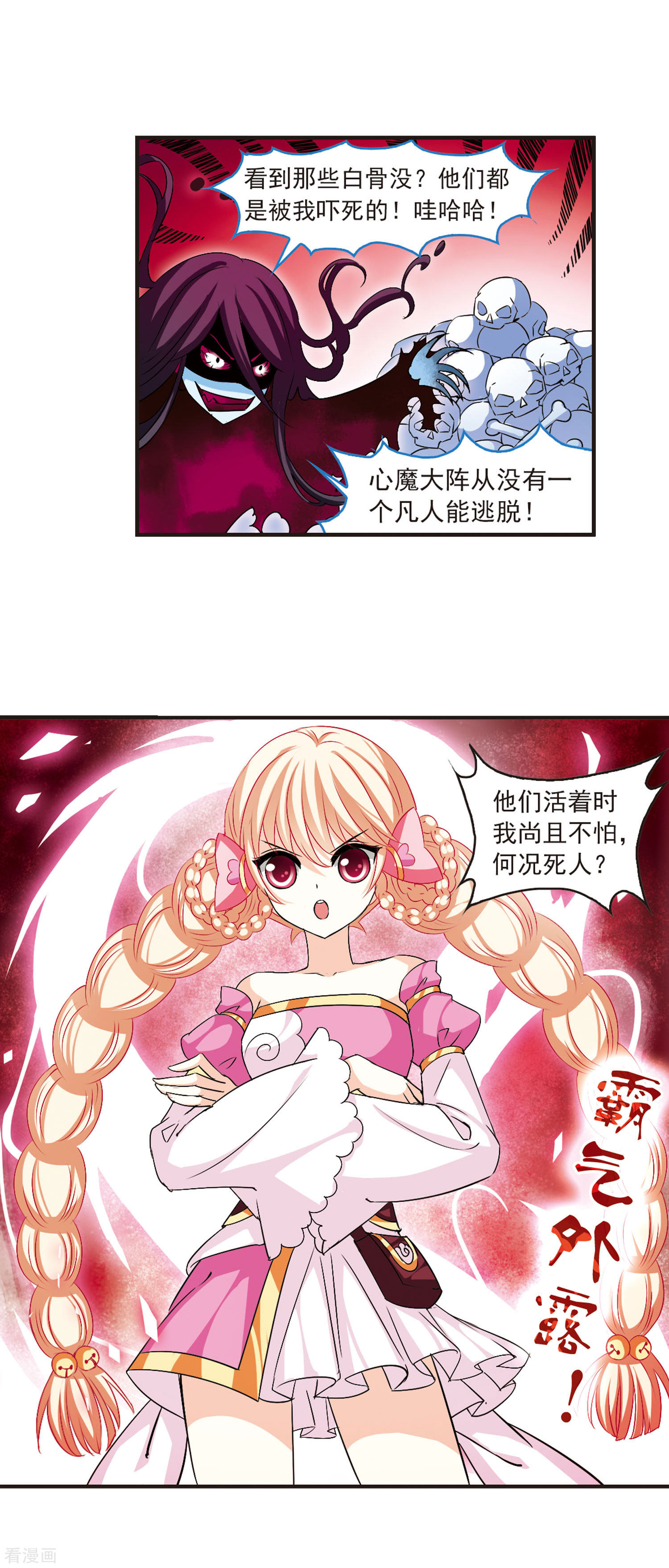 风起苍岚第21话 泅龙潭3