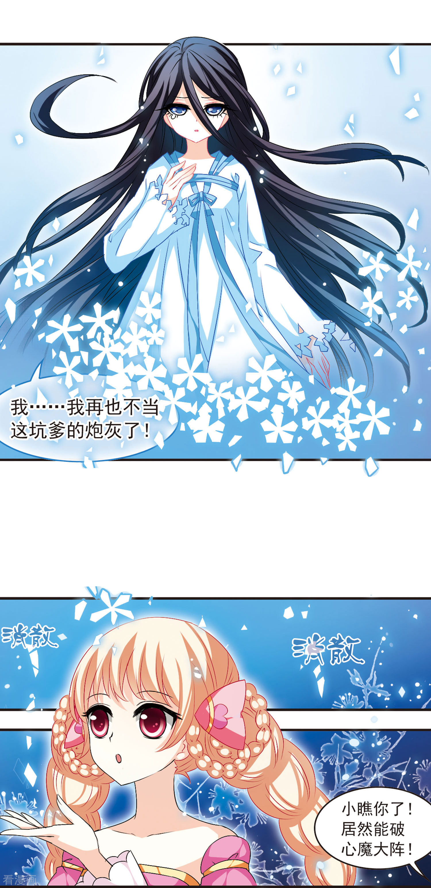 风起苍岚第21话 泅龙潭3