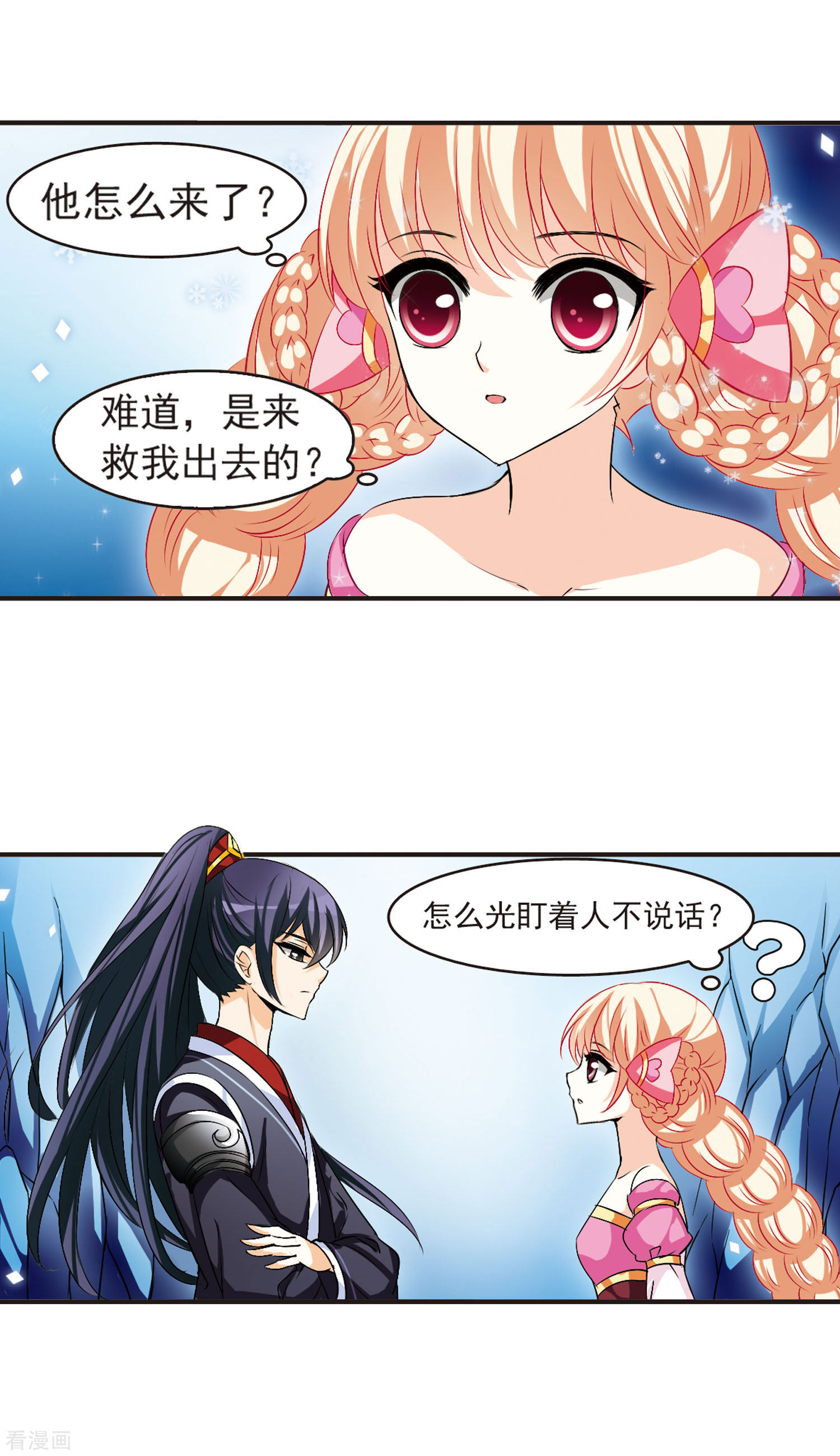 风起苍岚第21话 泅龙潭3