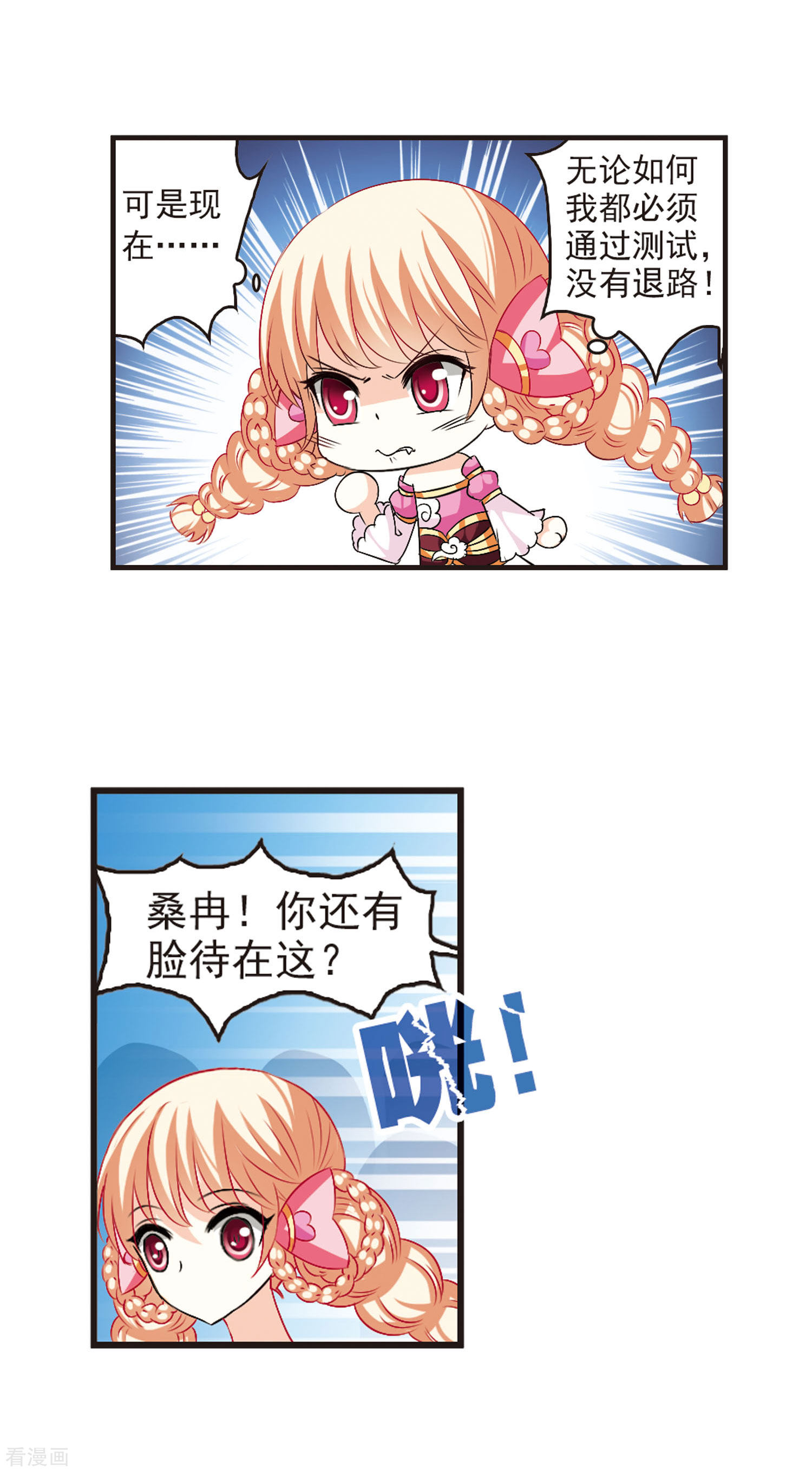 风起苍岚第22话 灵根测试1-1