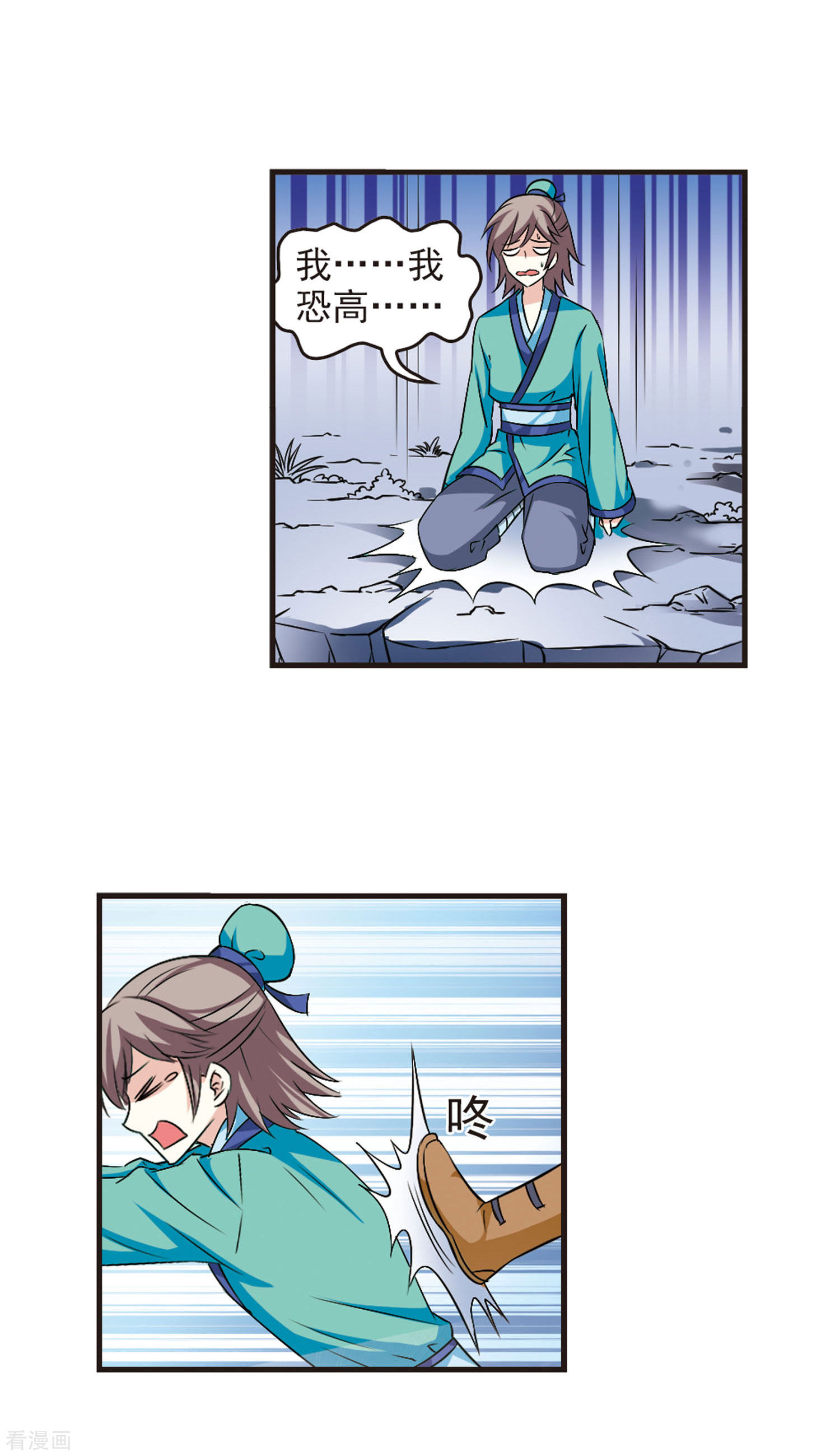 风起苍岚第23话 灵根测试1-2