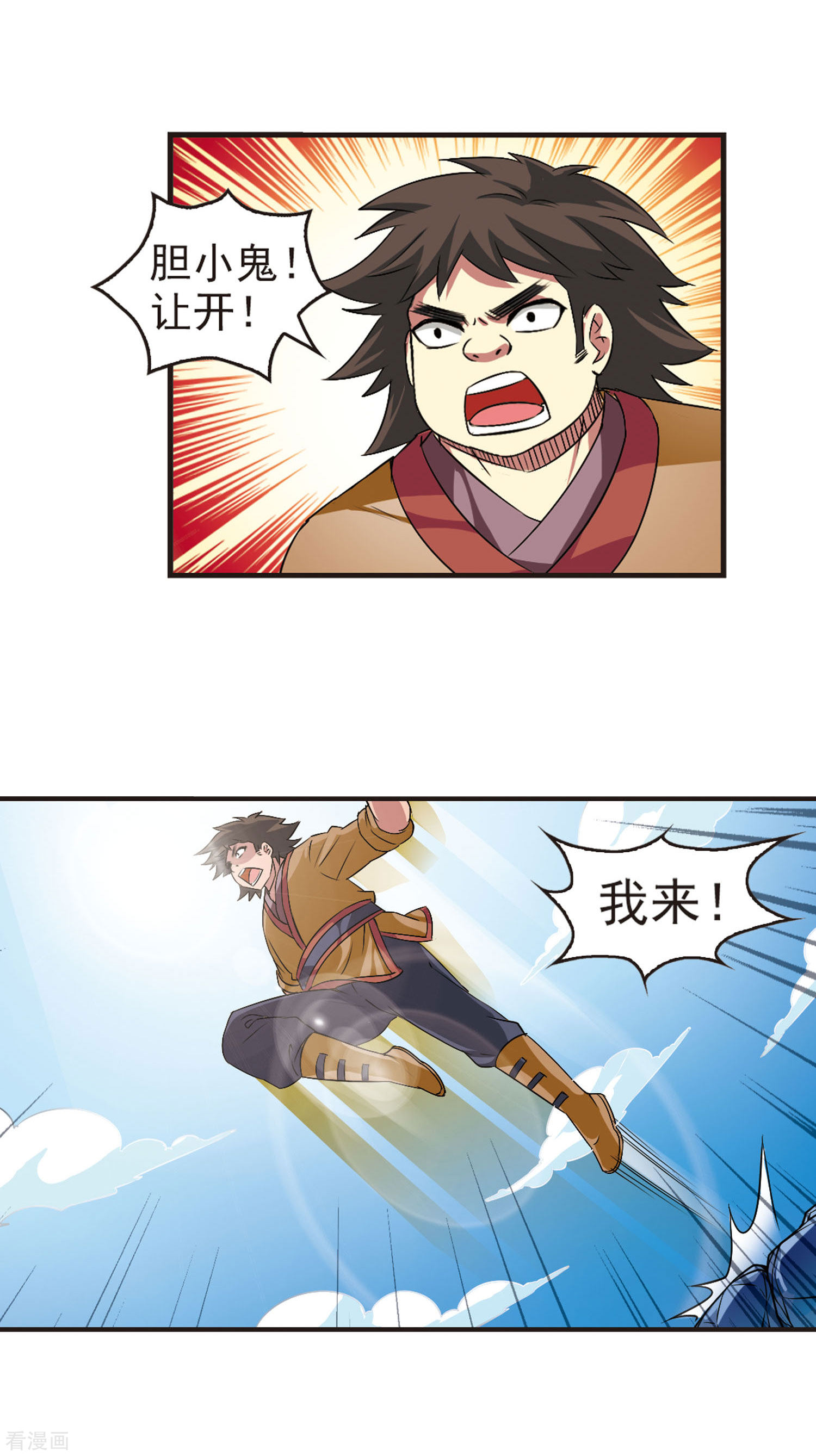 风起苍岚第23话 灵根测试1-2