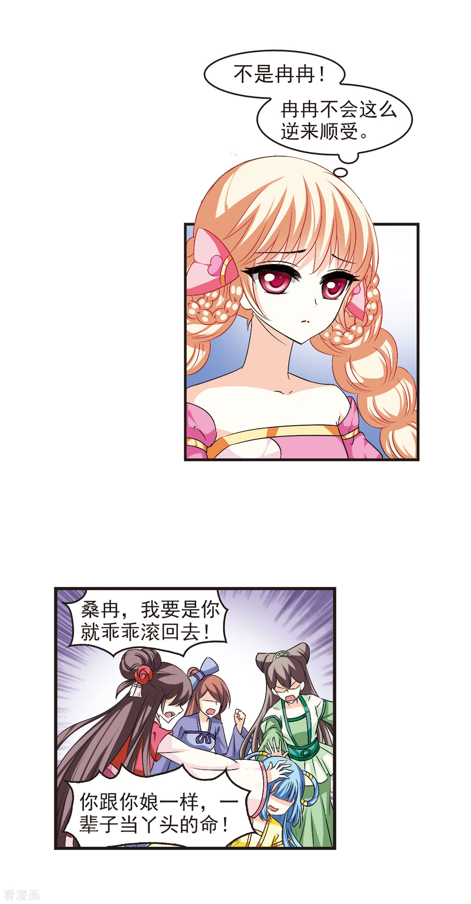 风起苍岚第23话 灵根测试1-2