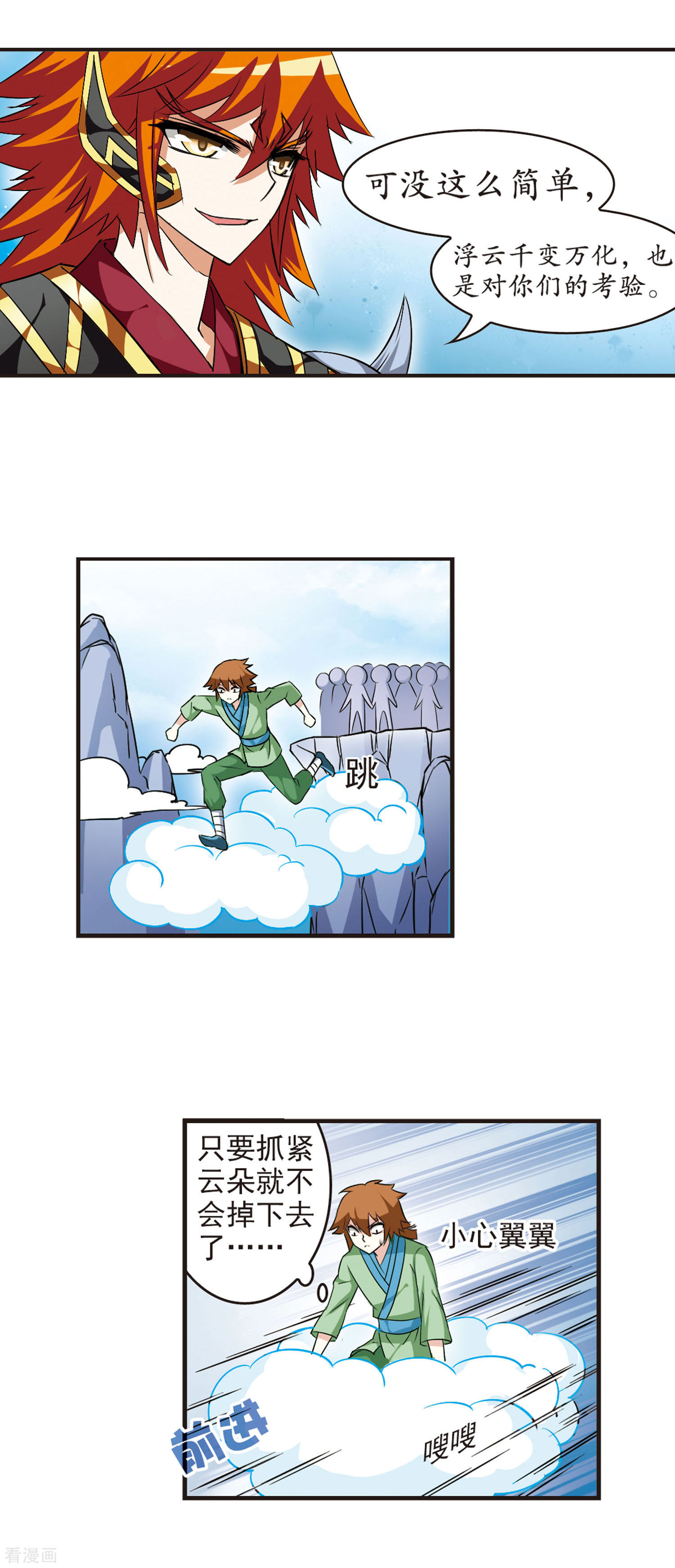 风起苍岚第24话 灵根测试1-3