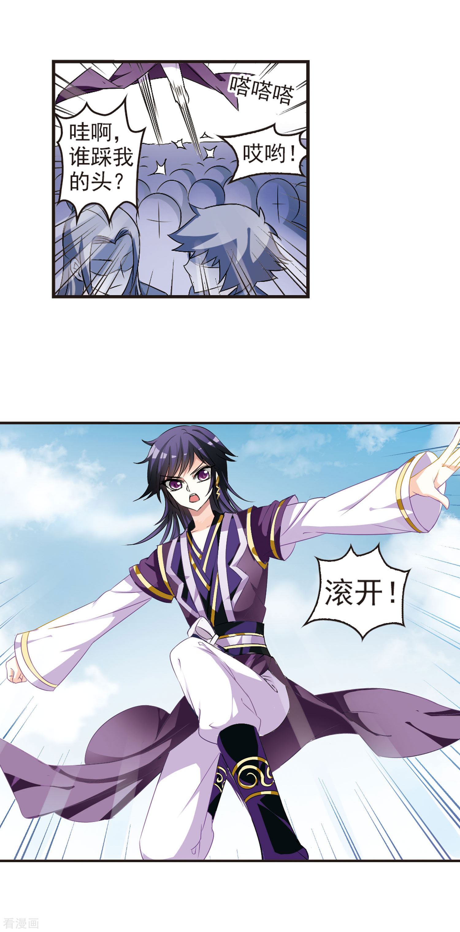 风起苍岚第24话 灵根测试1-3