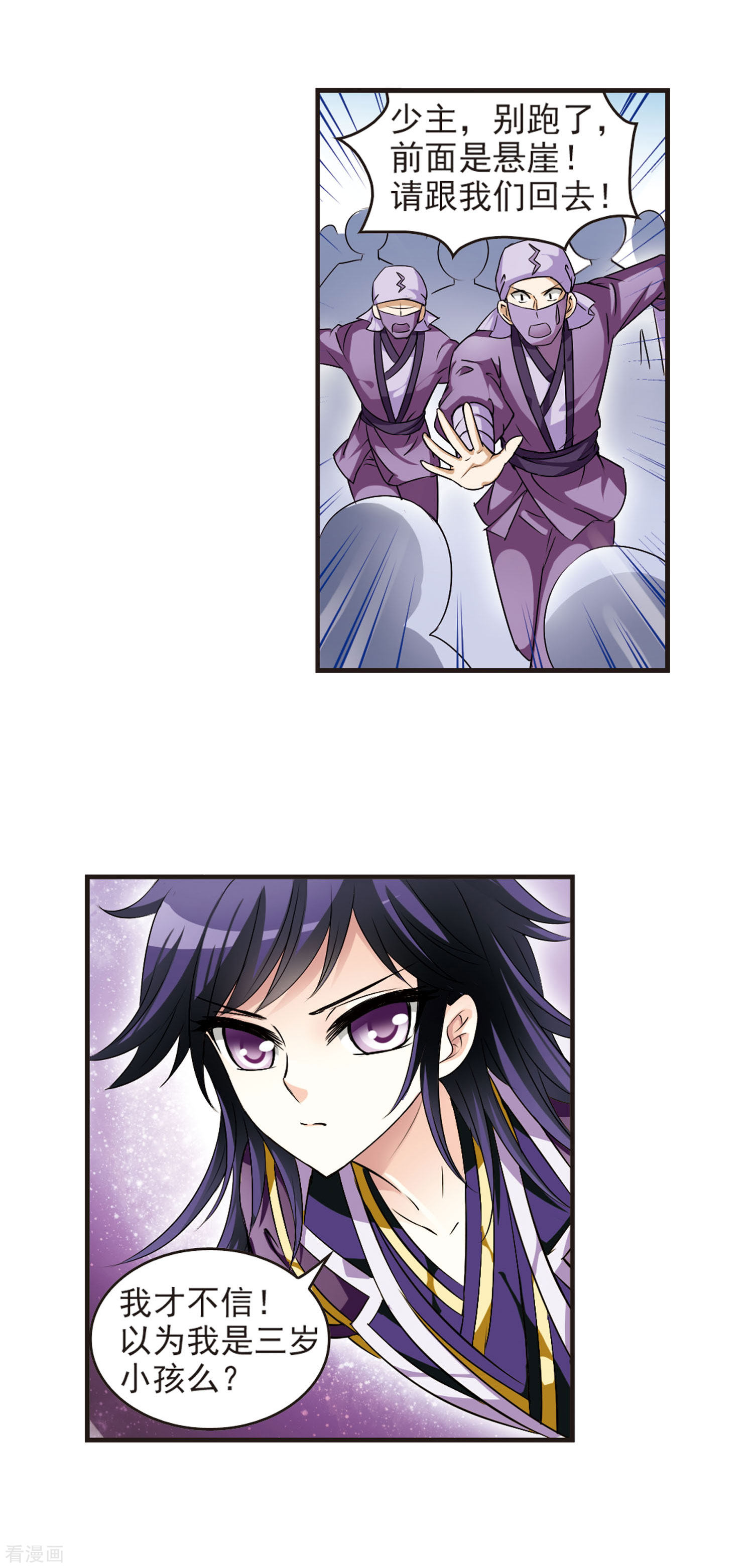 风起苍岚第24话 灵根测试1-3