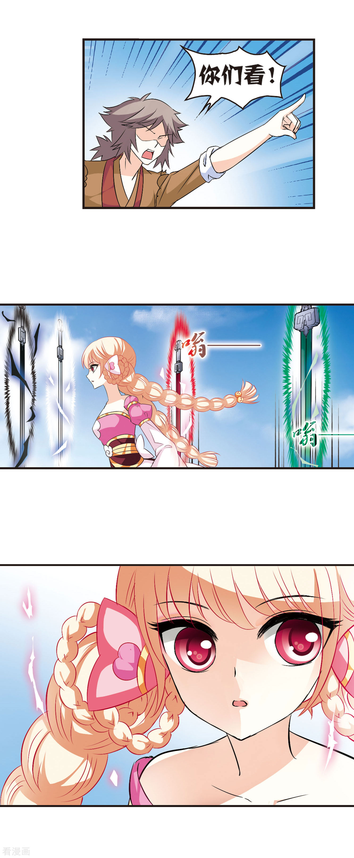 风起苍岚第26话 灵根测试2-2