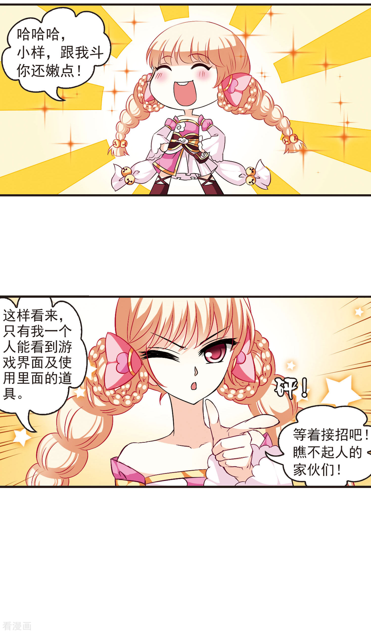 风起苍岚第30话 杂役任务3