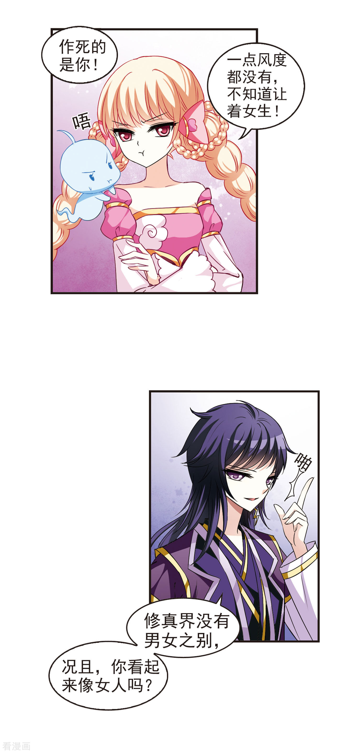 风起苍岚第31话 飞越赤焱洞1