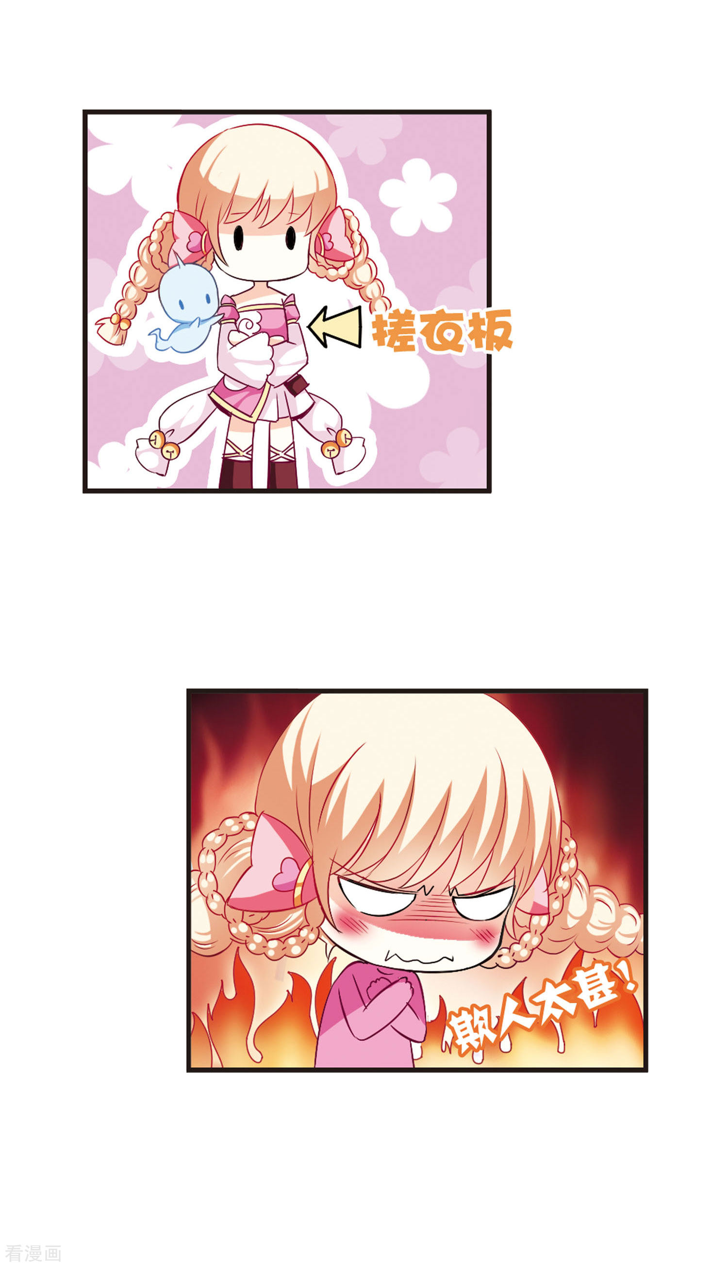 风起苍岚第31话 飞越赤焱洞1