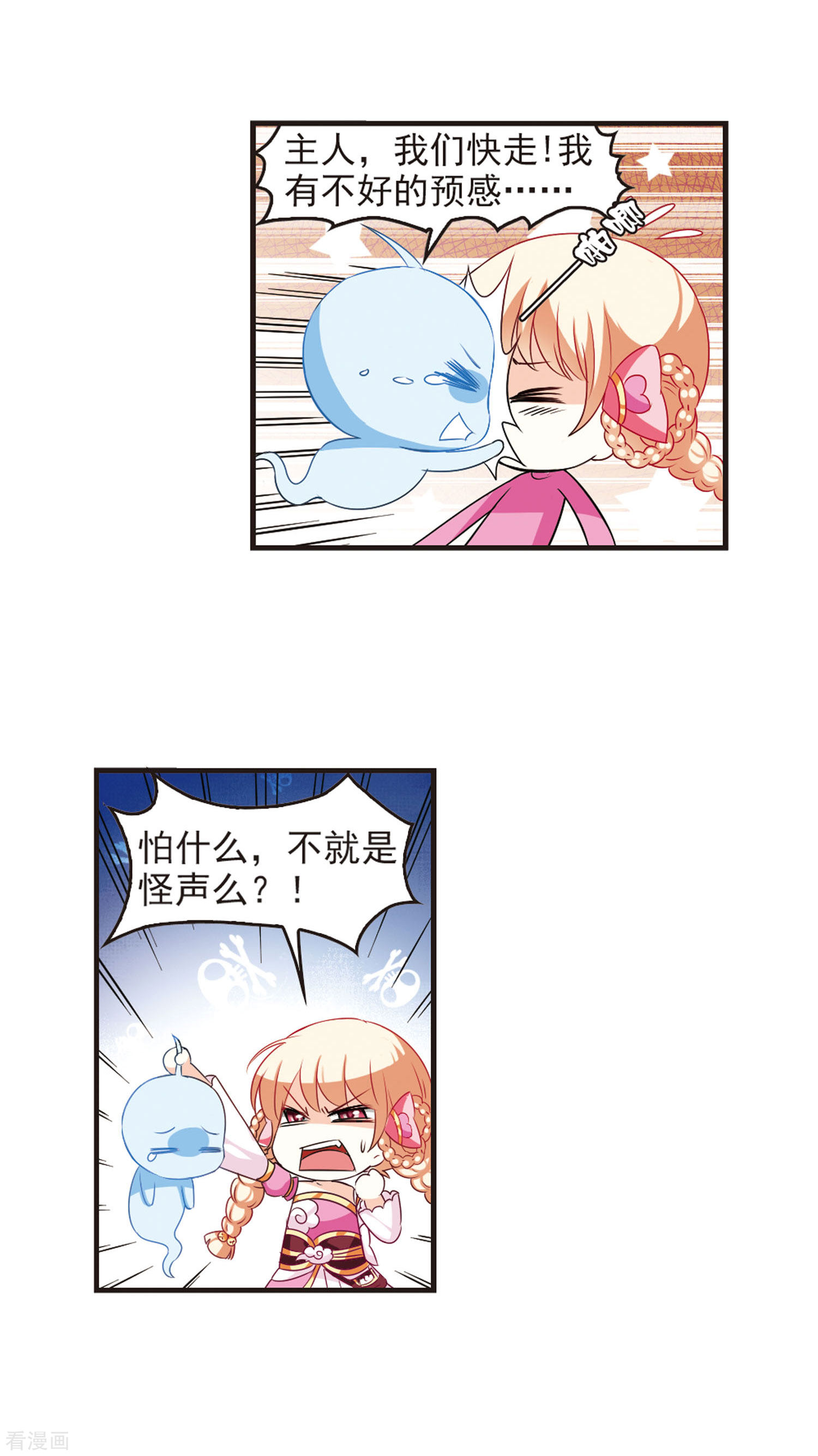 风起苍岚第31话 飞越赤焱洞1