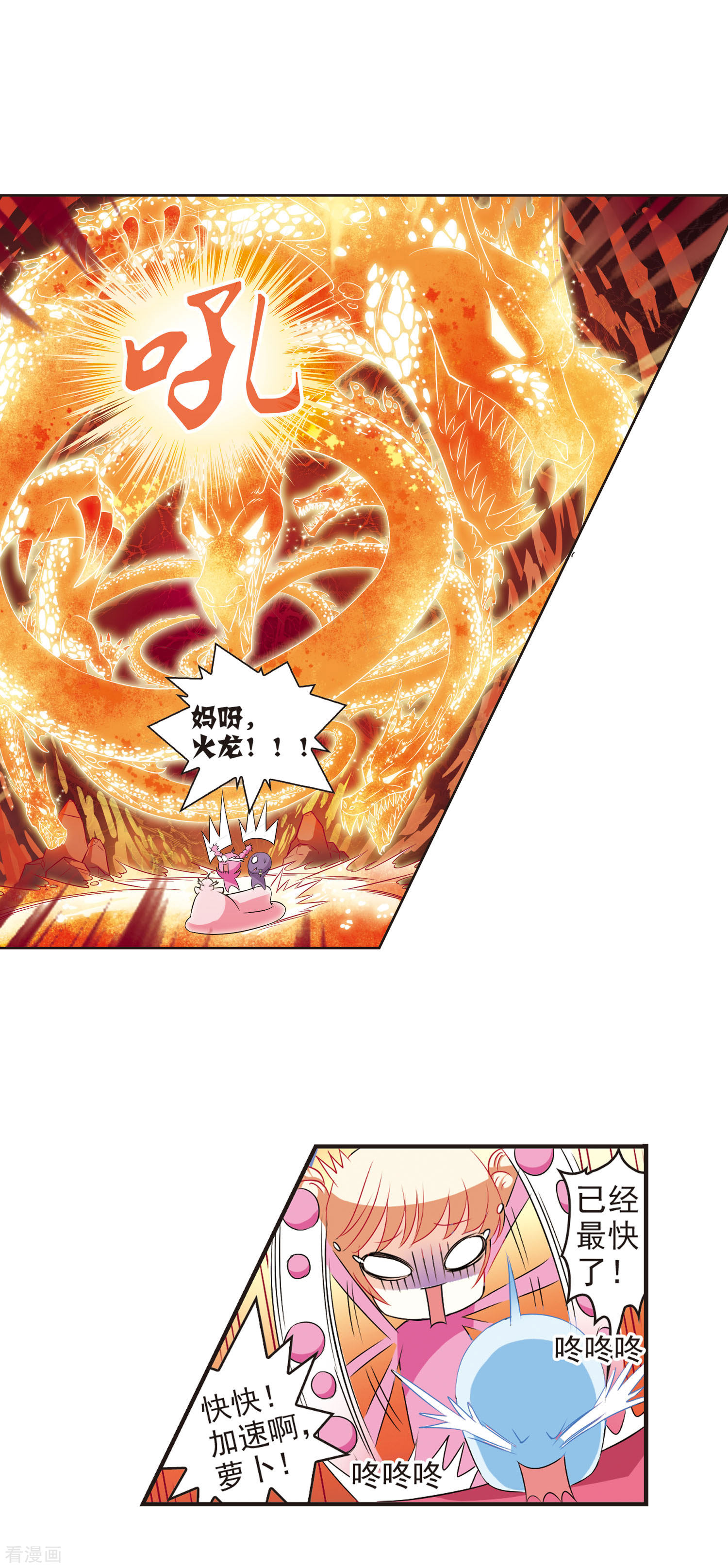 风起苍岚第33话 飞越赤焱洞3