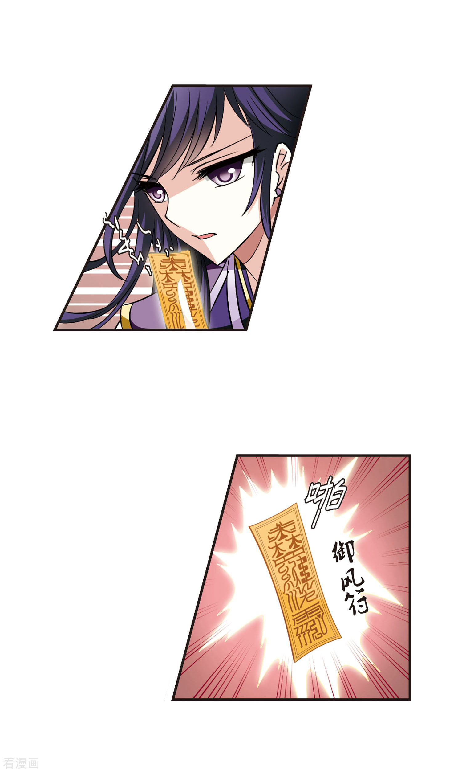 风起苍岚第33话 飞越赤焱洞3