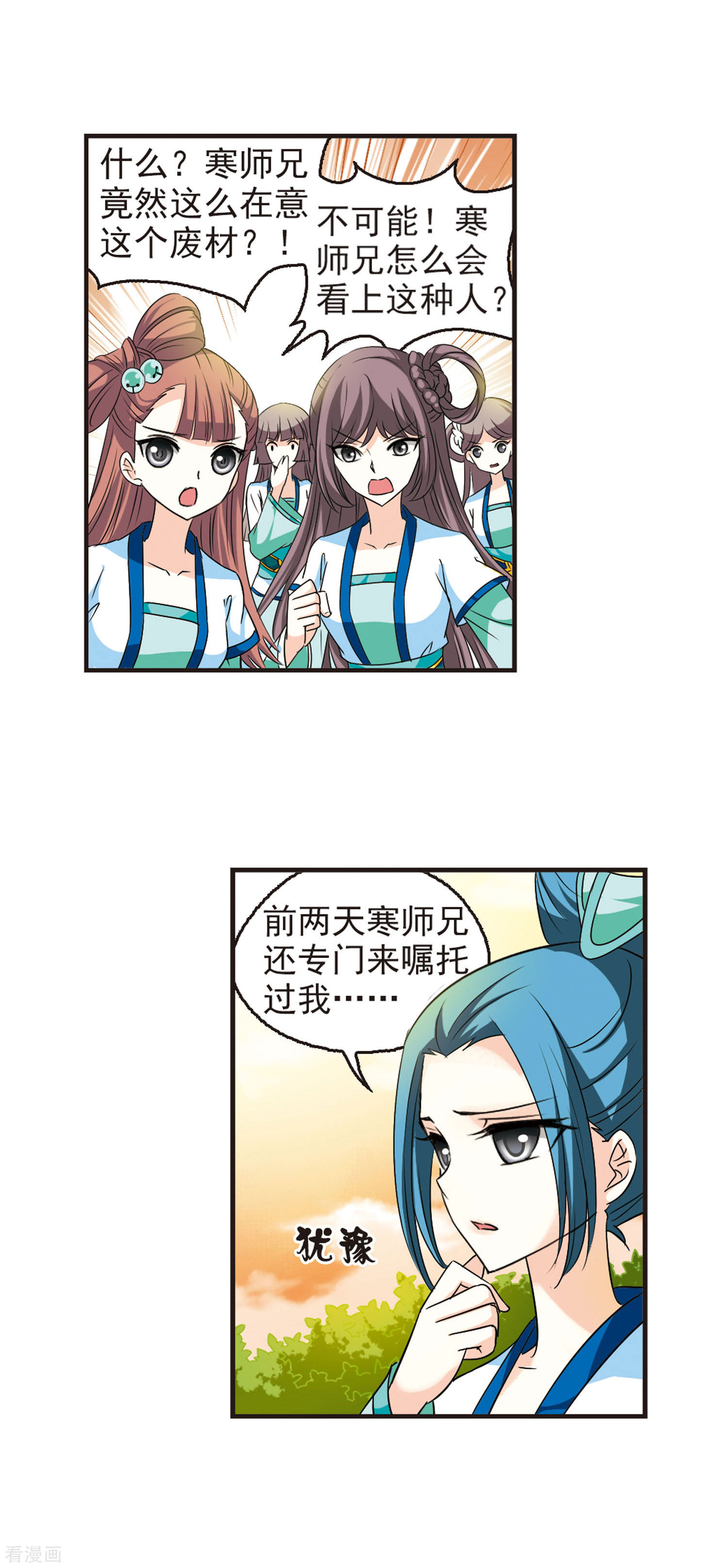 风起苍岚第34话 打脸痛吗？1