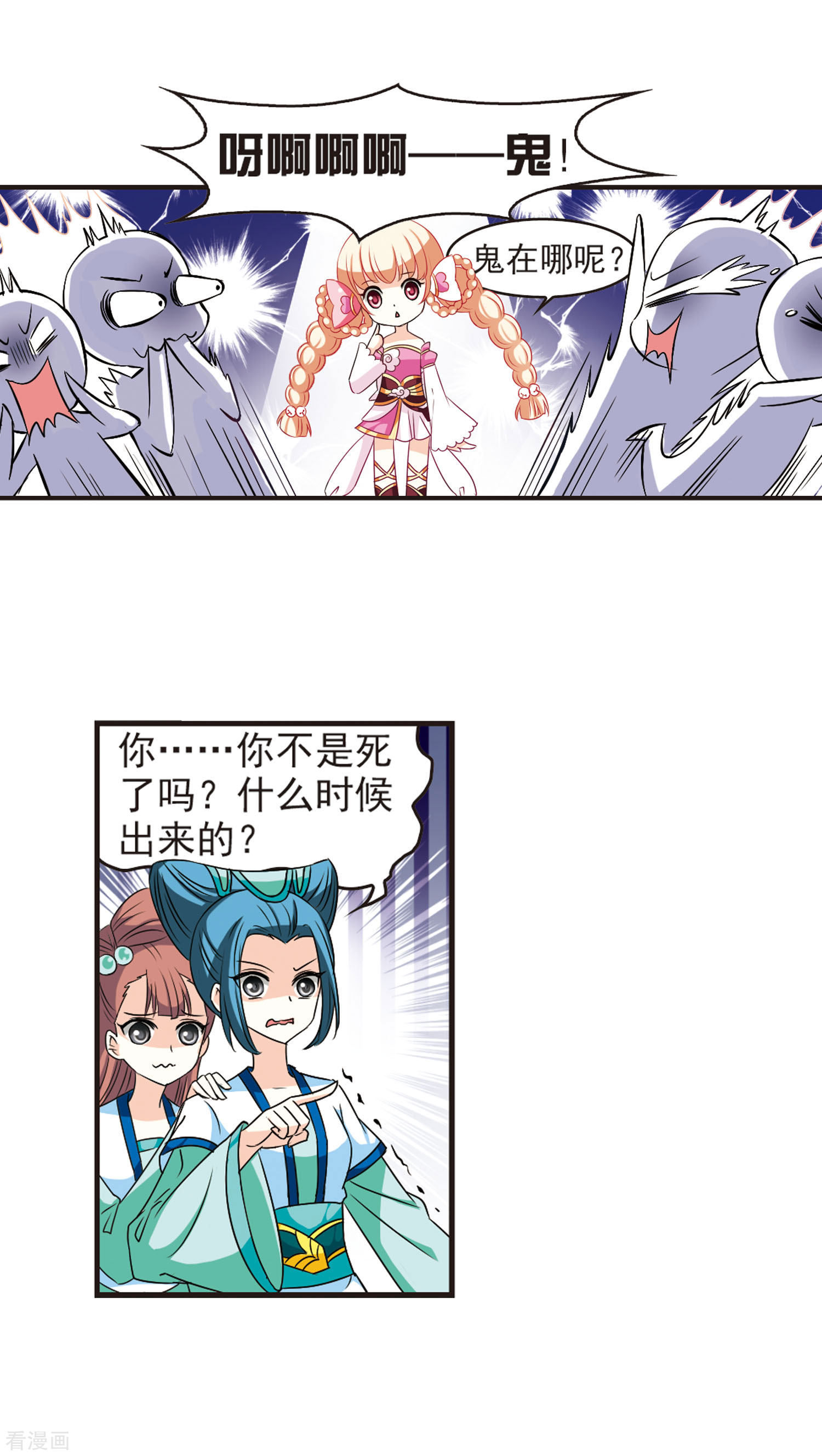 风起苍岚第34话 打脸痛吗？1