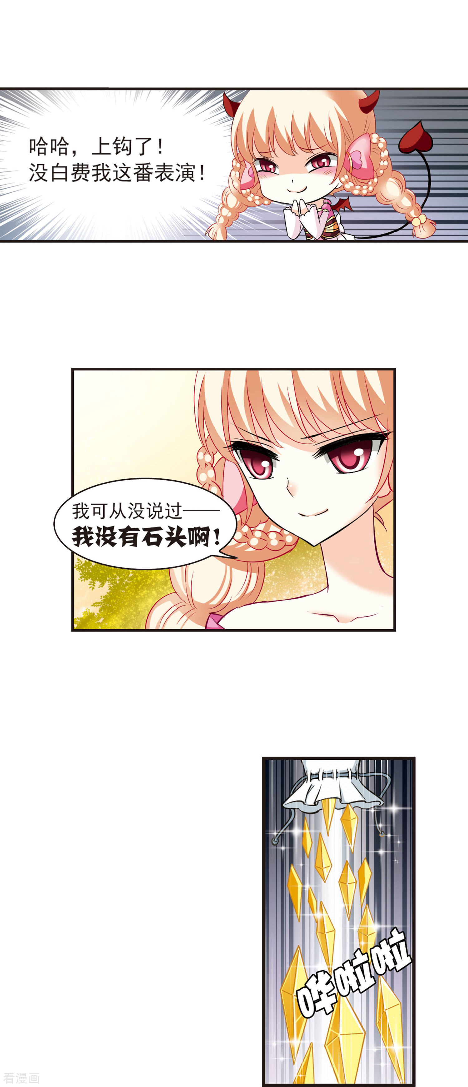 风起苍岚第35话 打脸痛吗？2