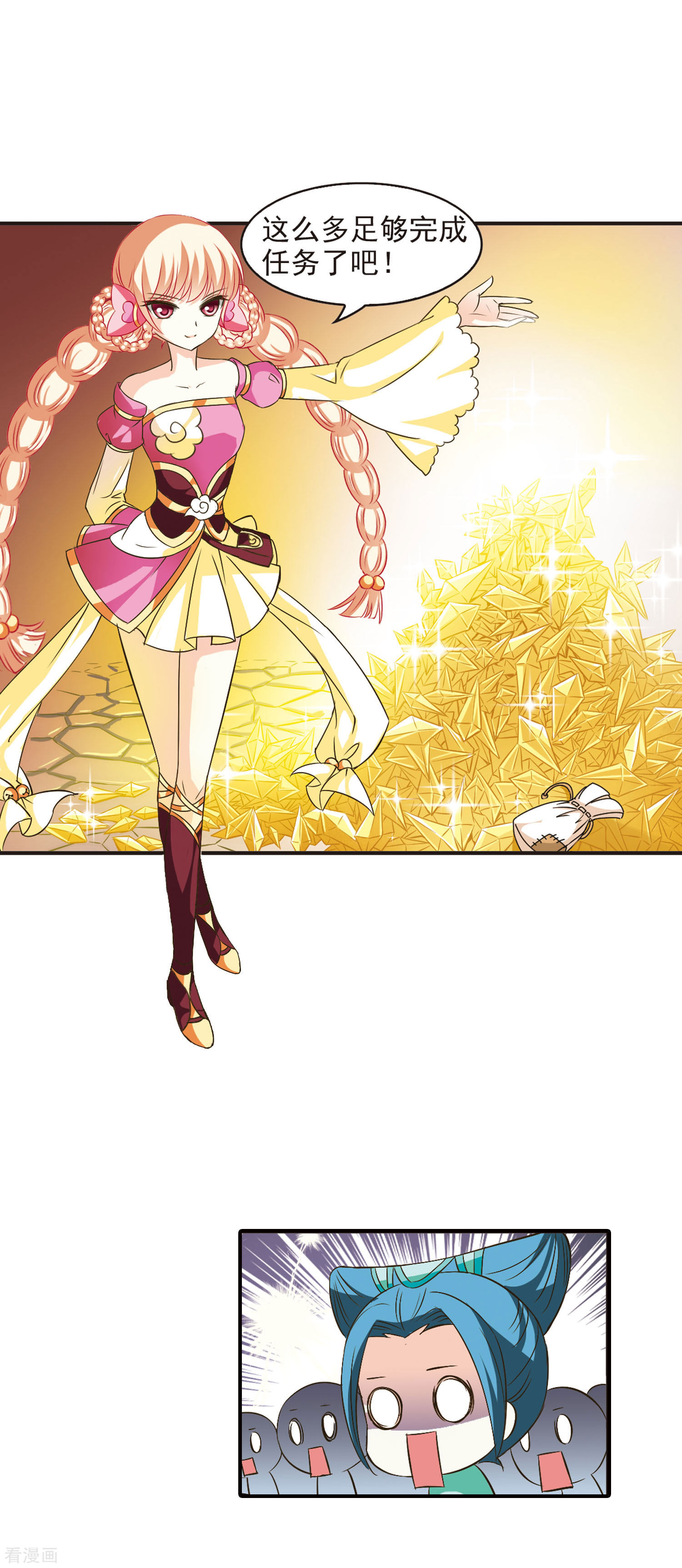 风起苍岚第35话 打脸痛吗？2