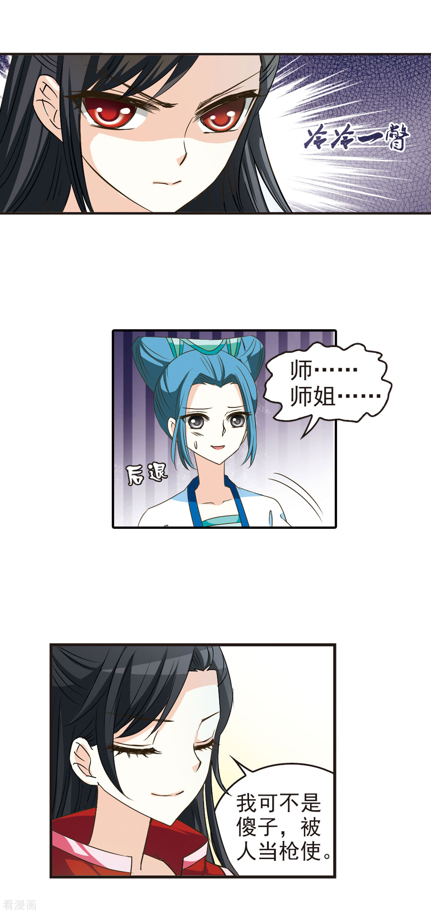 风起苍岚第36话 打脸痛吗？3