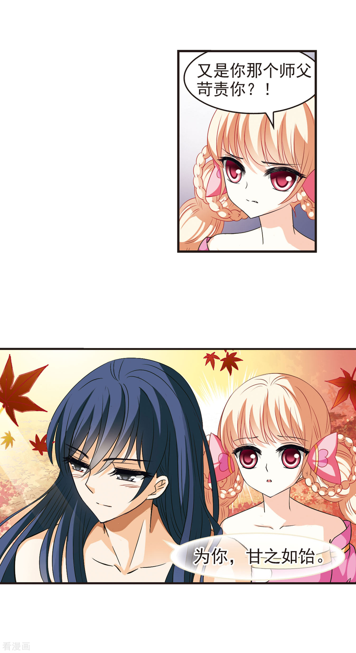 风起苍岚第38话 溯影珠2