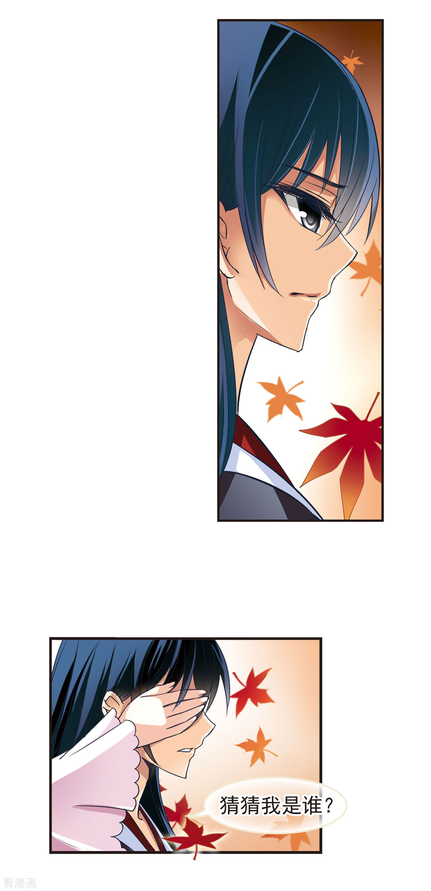 风起苍岚第38话 溯影珠2