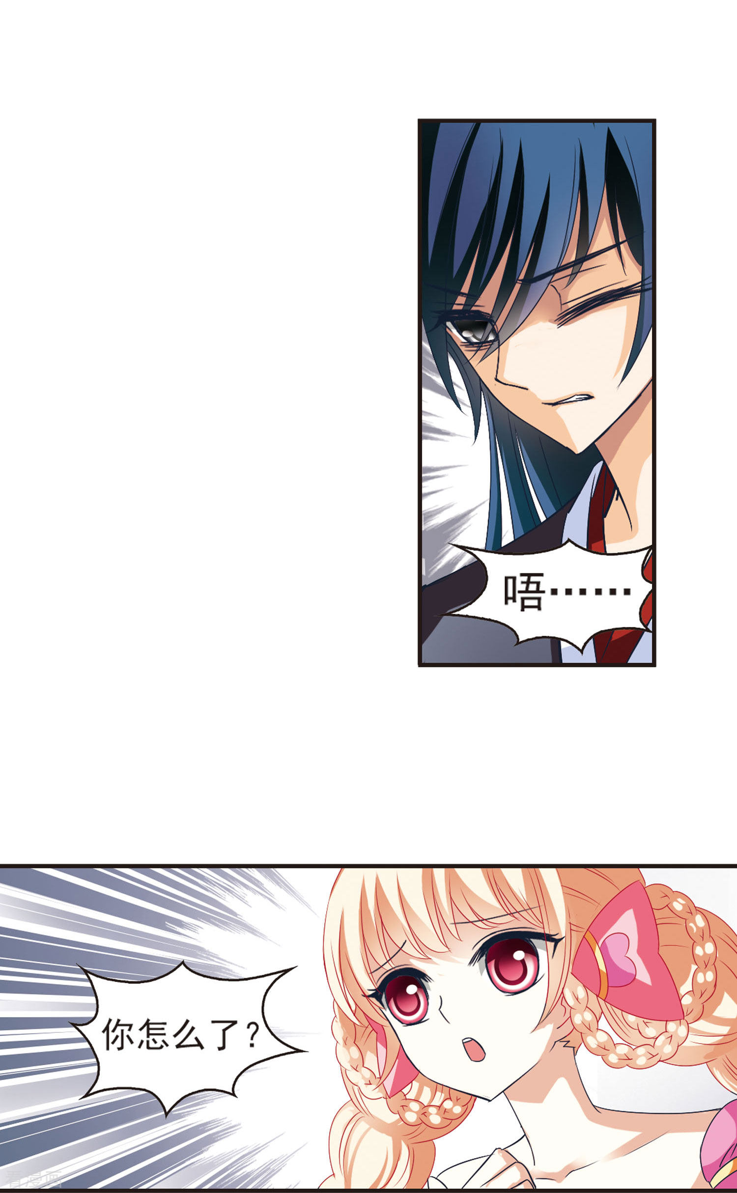 风起苍岚第38话 溯影珠2