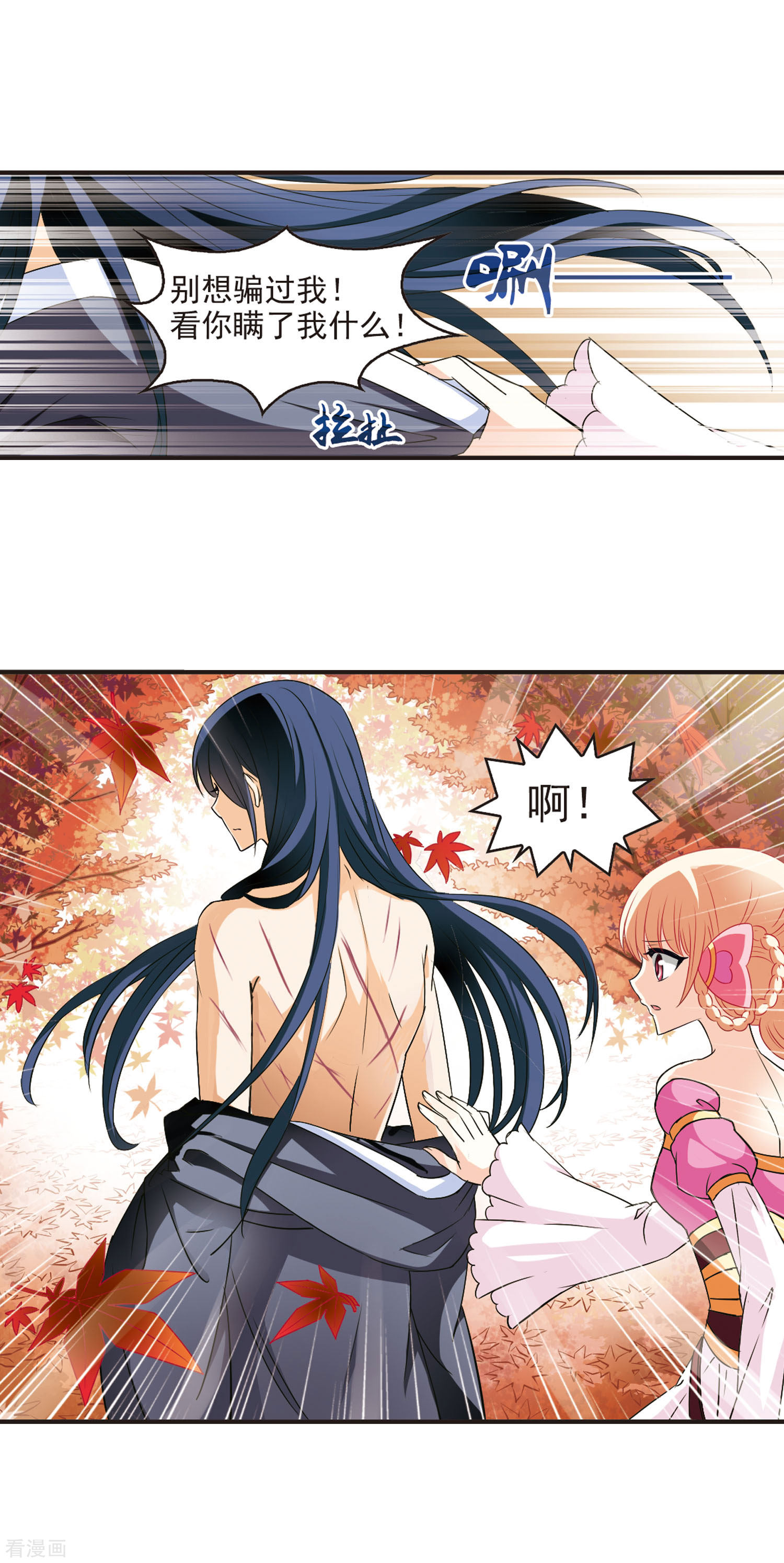 风起苍岚第38话 溯影珠2