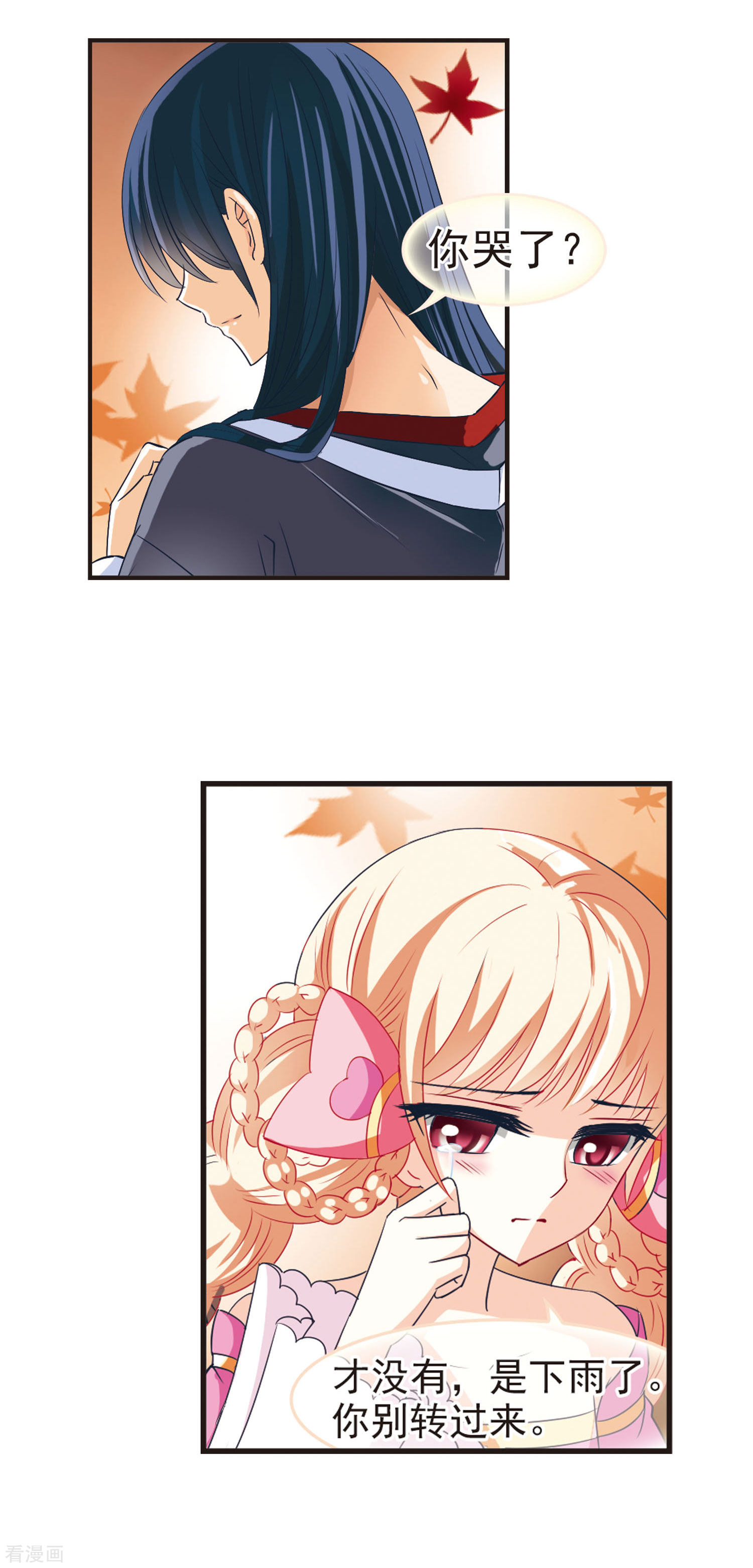 风起苍岚第39话 溯影珠3