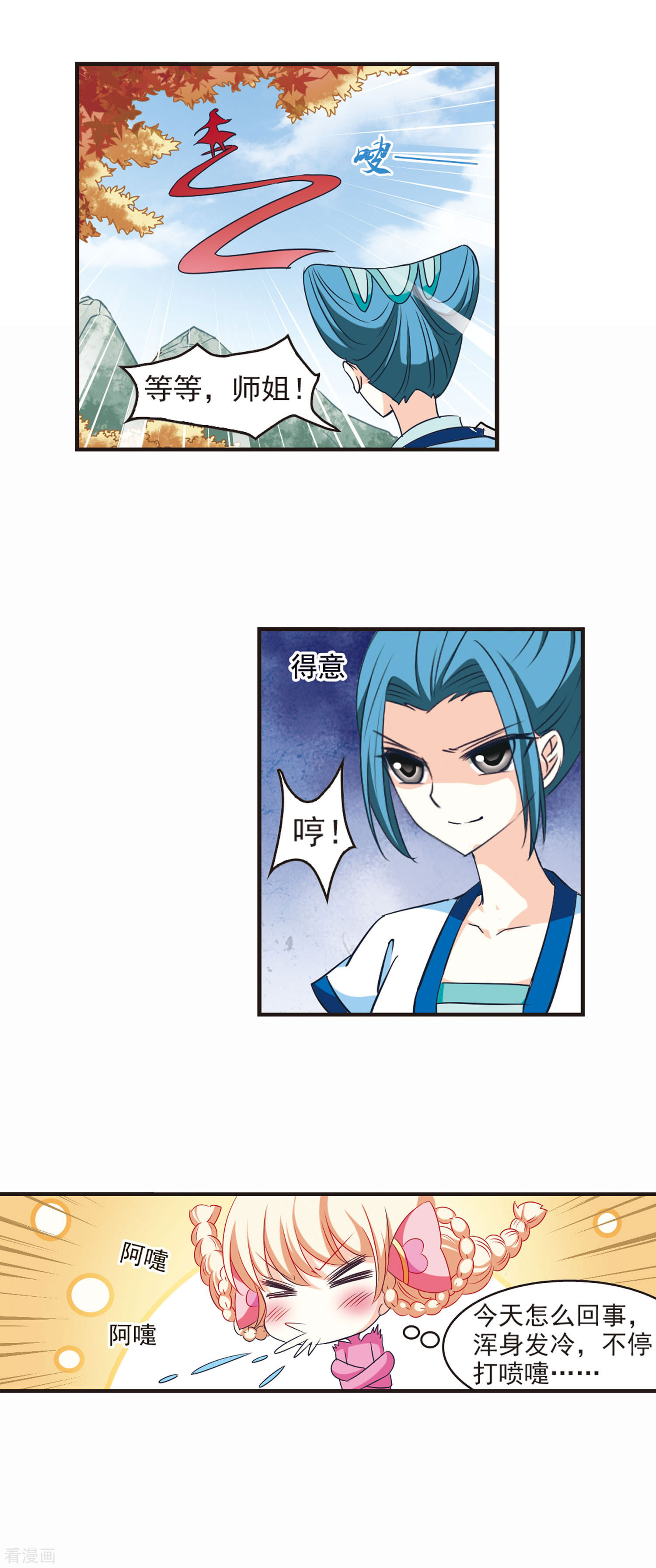 风起苍岚第39话 溯影珠3