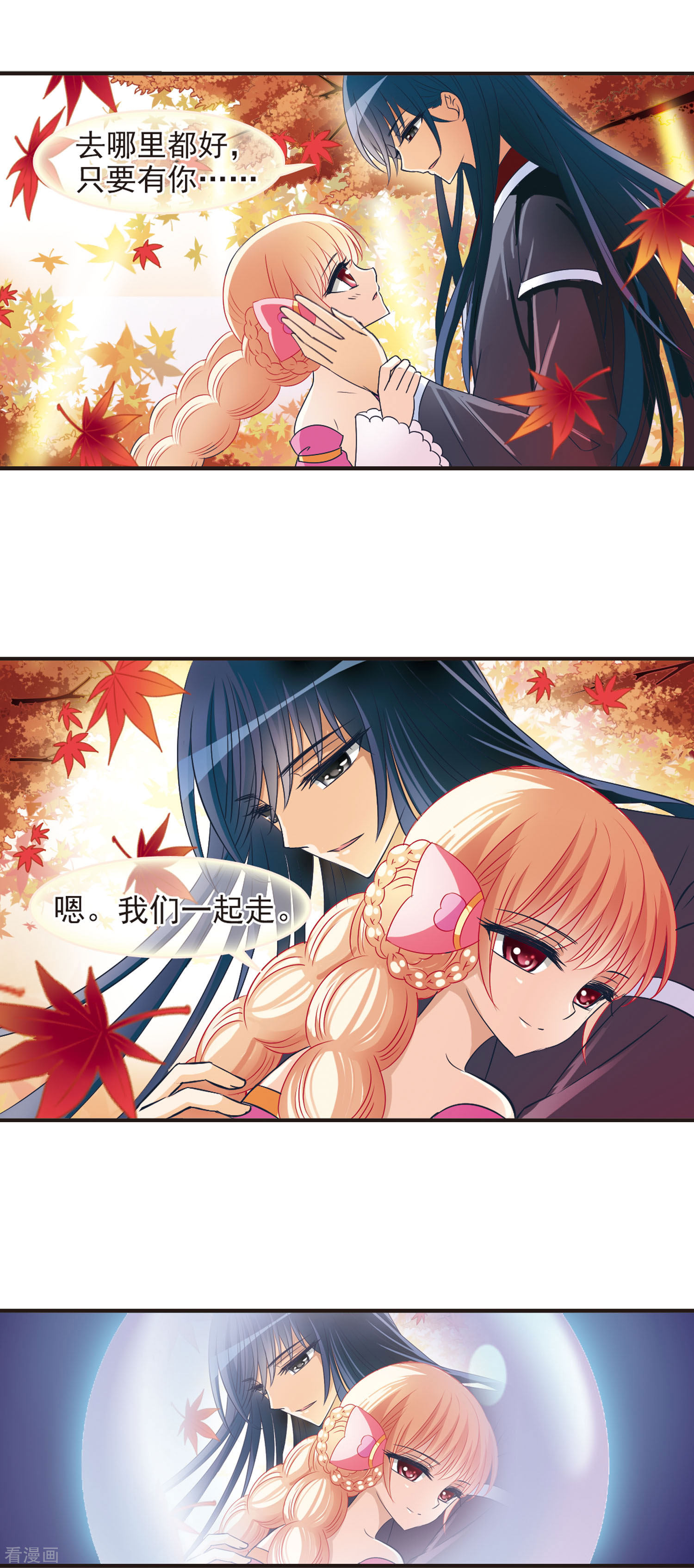 风起苍岚第39话 溯影珠3