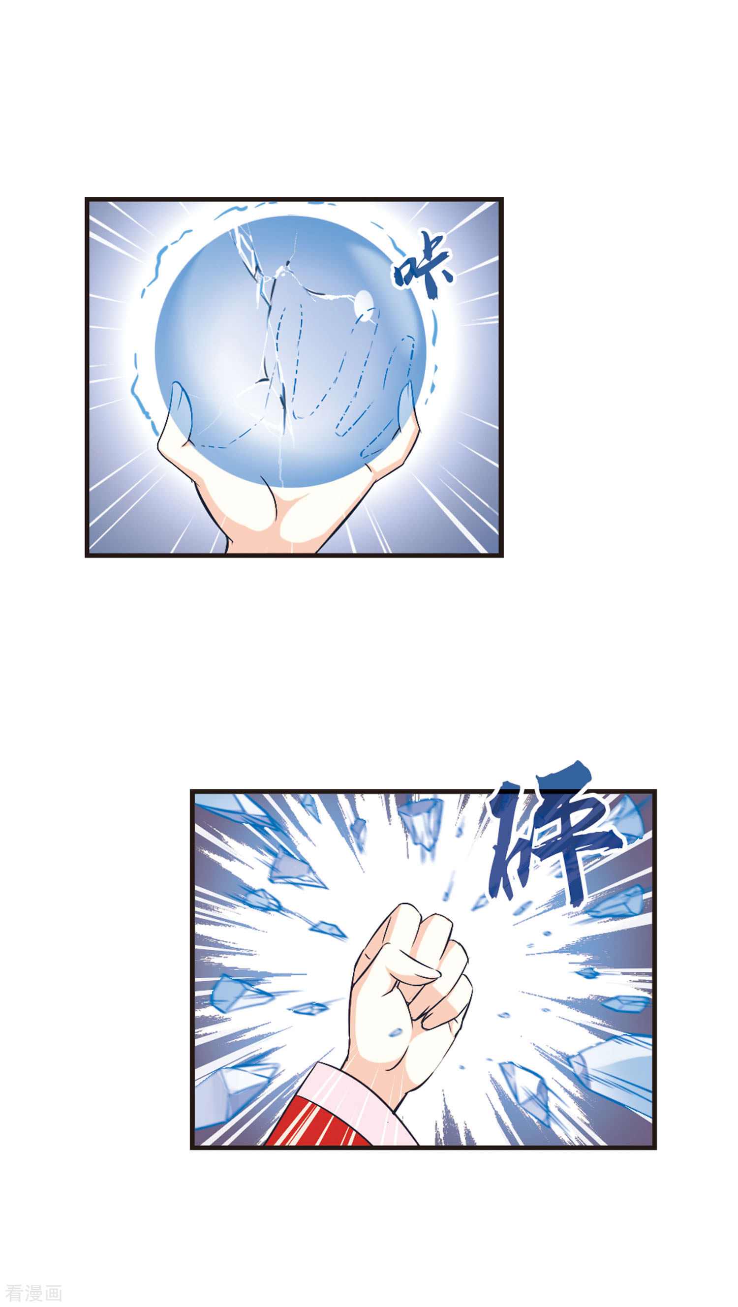 风起苍岚第39话 溯影珠3