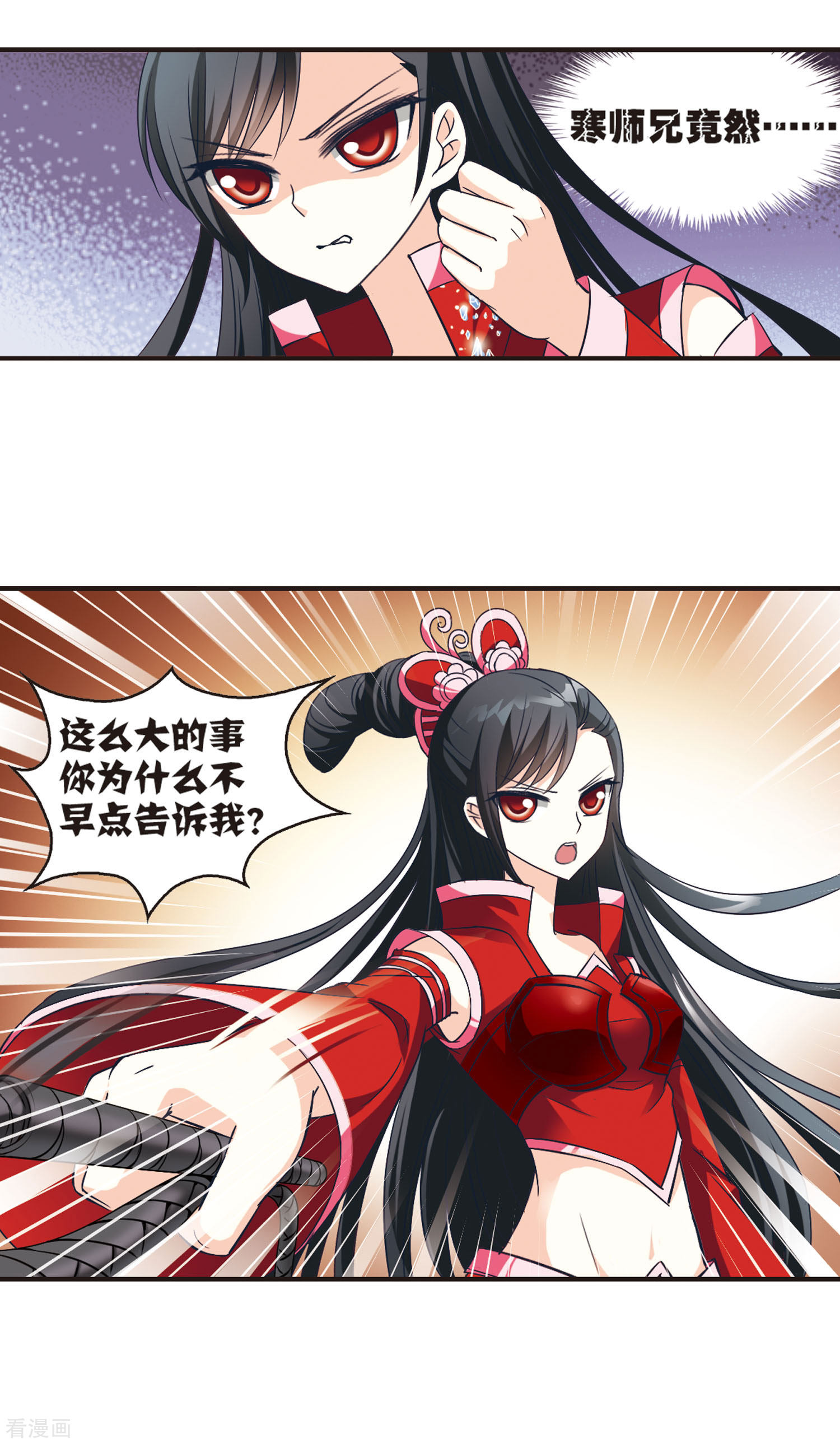 风起苍岚第39话 溯影珠3