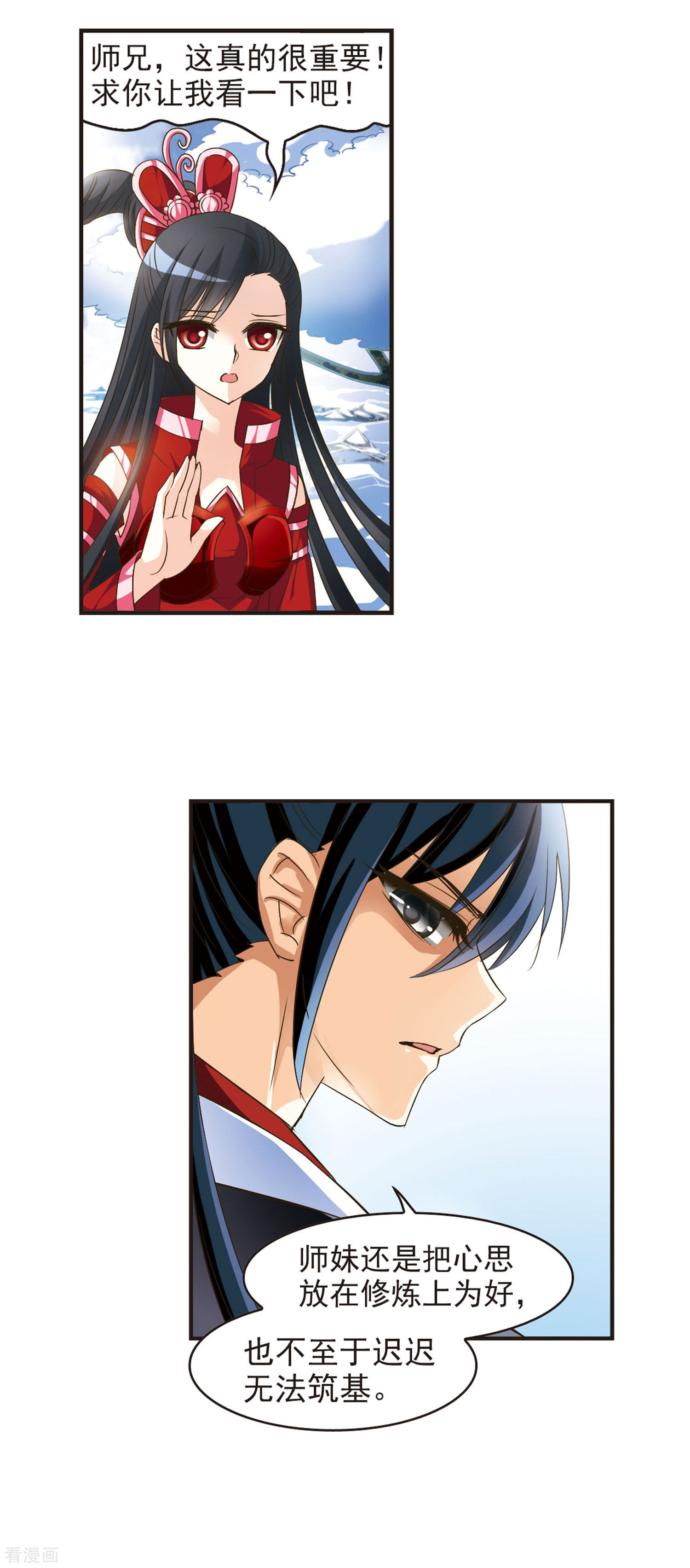 风起苍岚第41话 祸心2