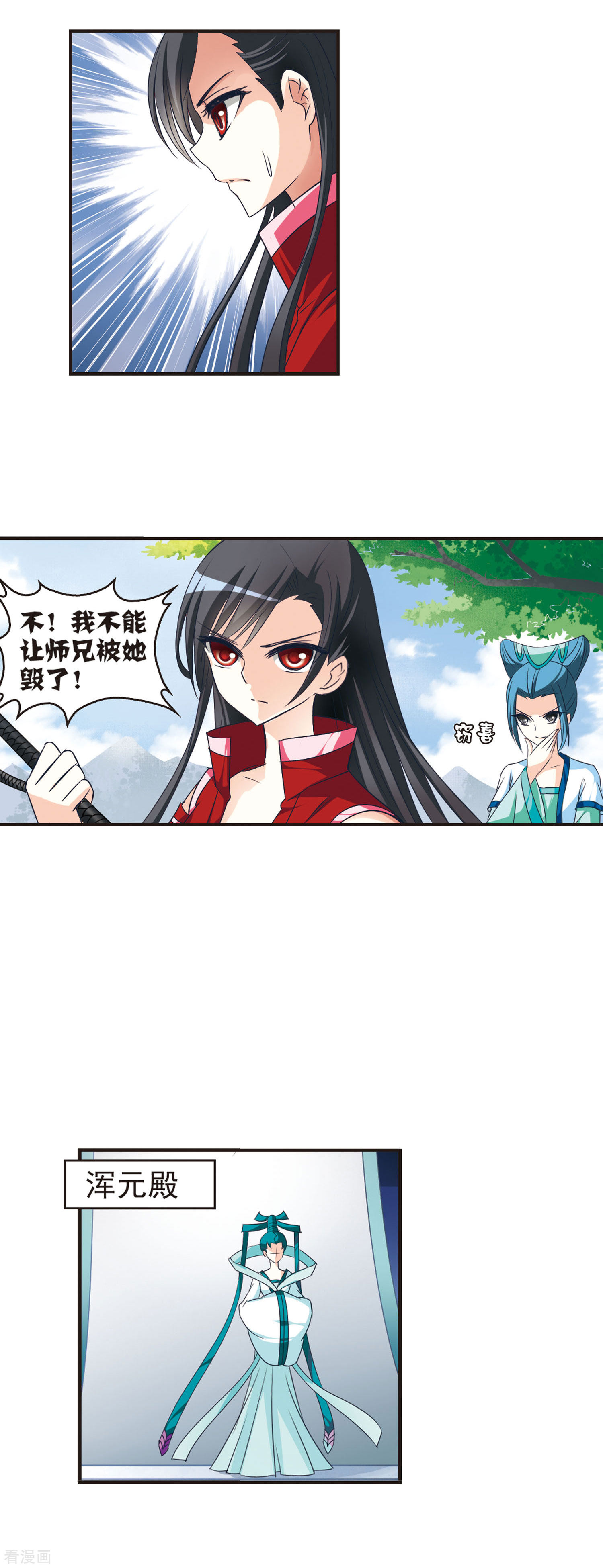 风起苍岚第41话 祸心2