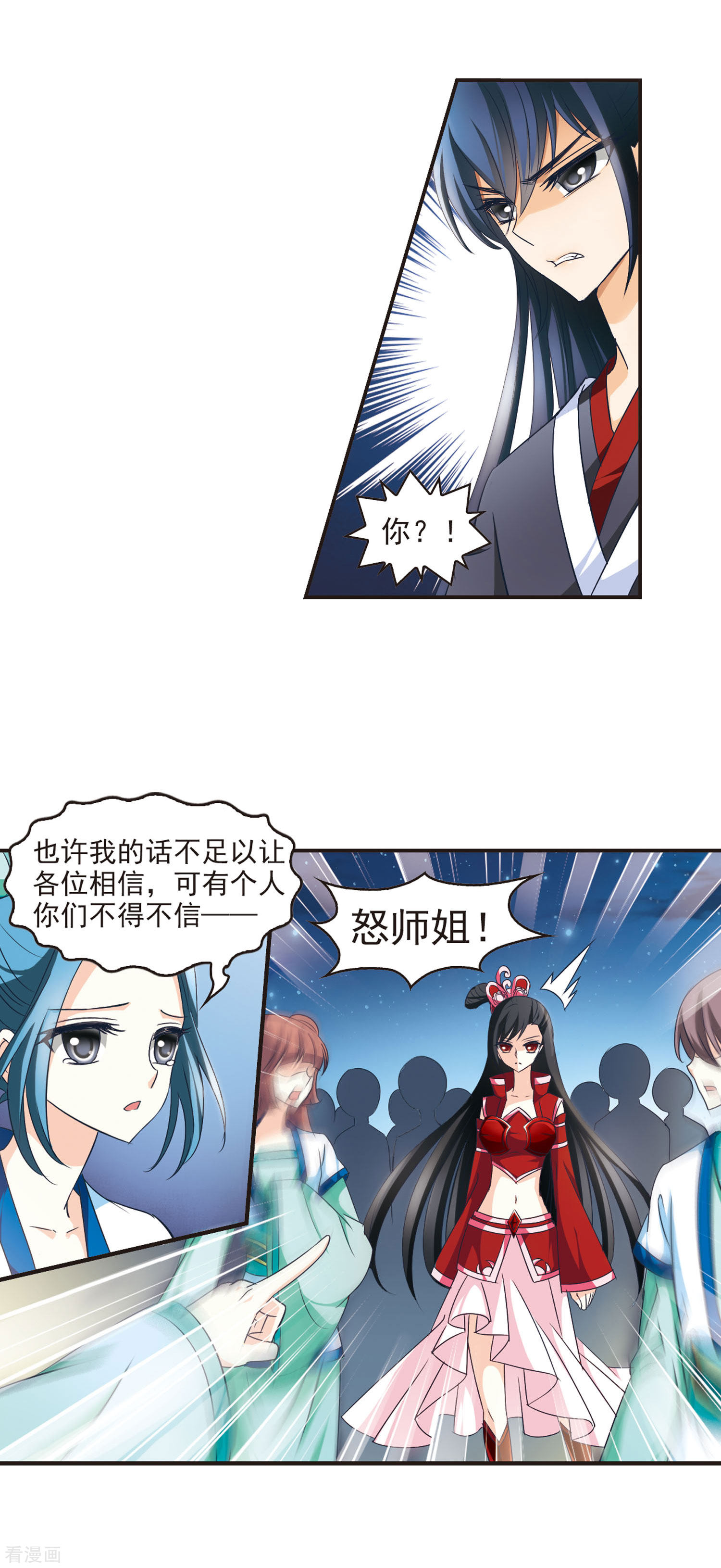 风起苍岚第44话 难辩2