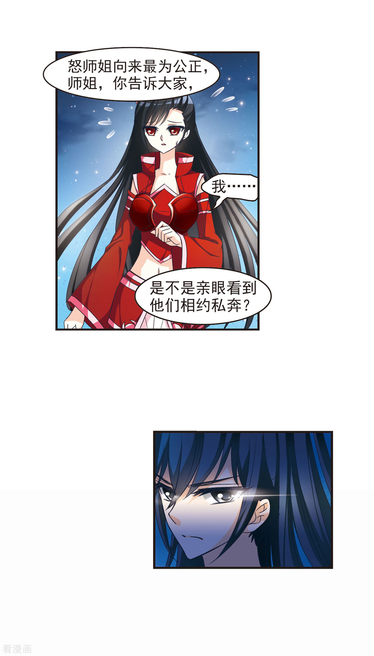 风起苍岚第44话 难辩2