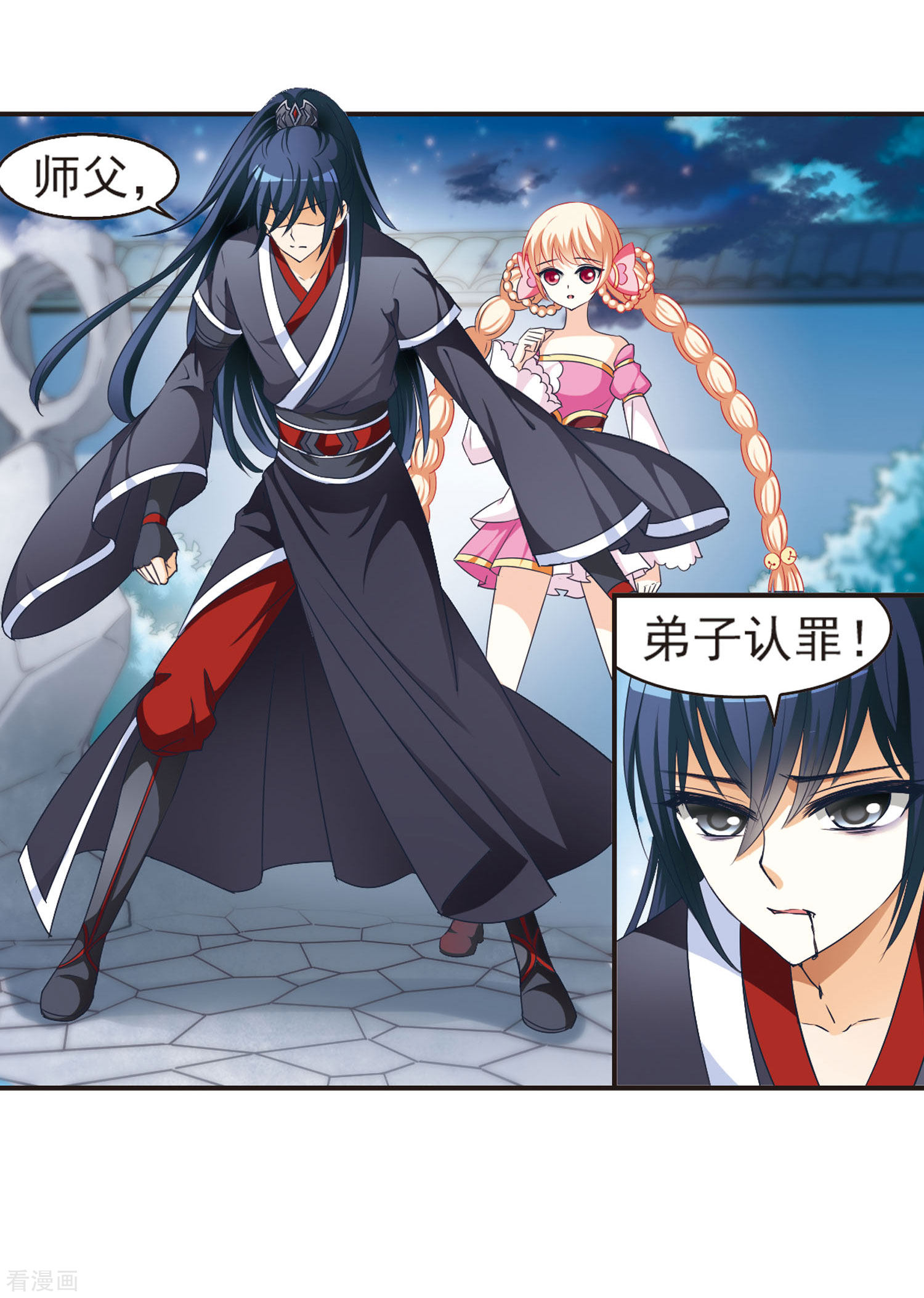 风起苍岚第47话 尊严无价2