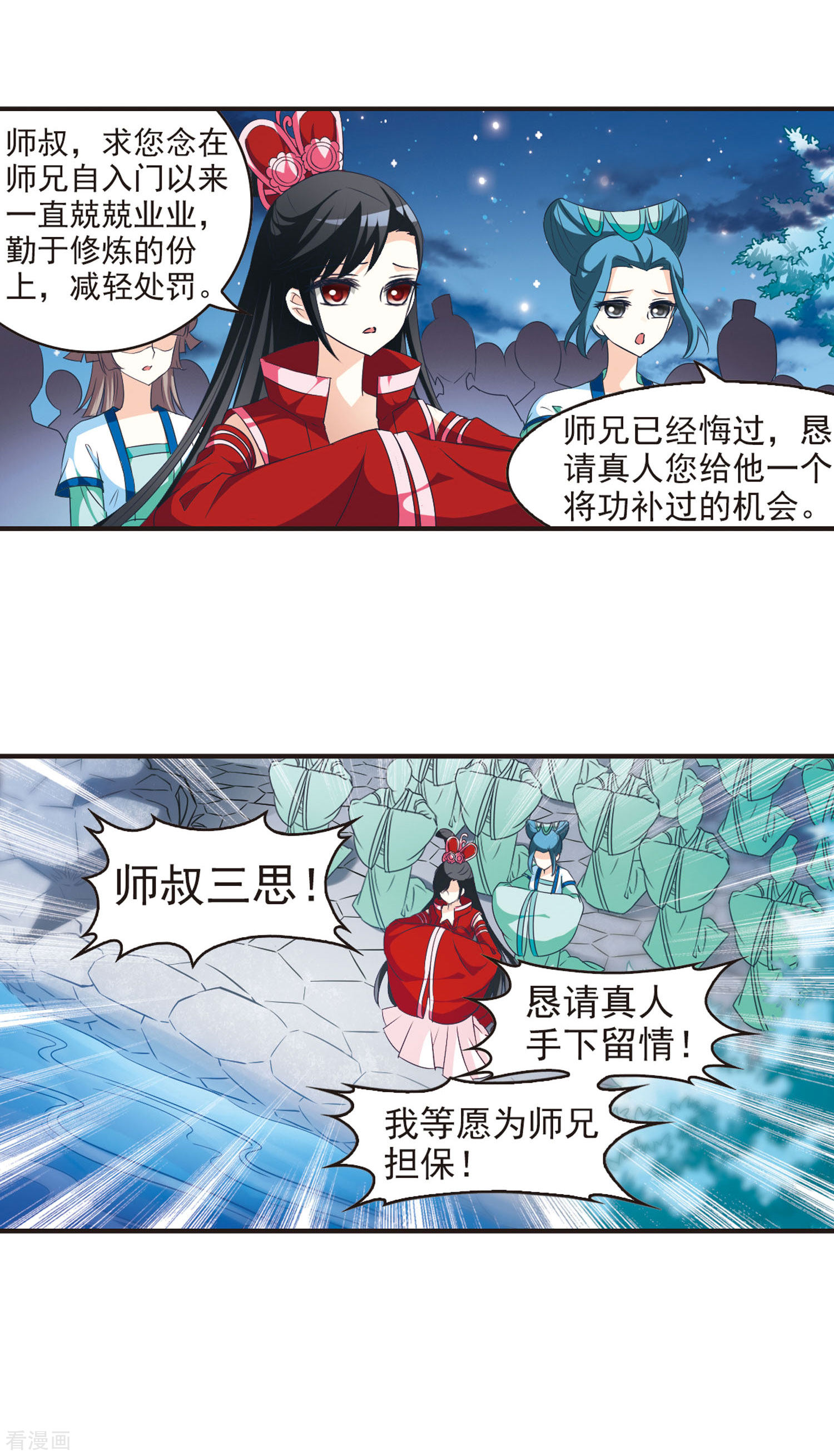 风起苍岚第47话 尊严无价2