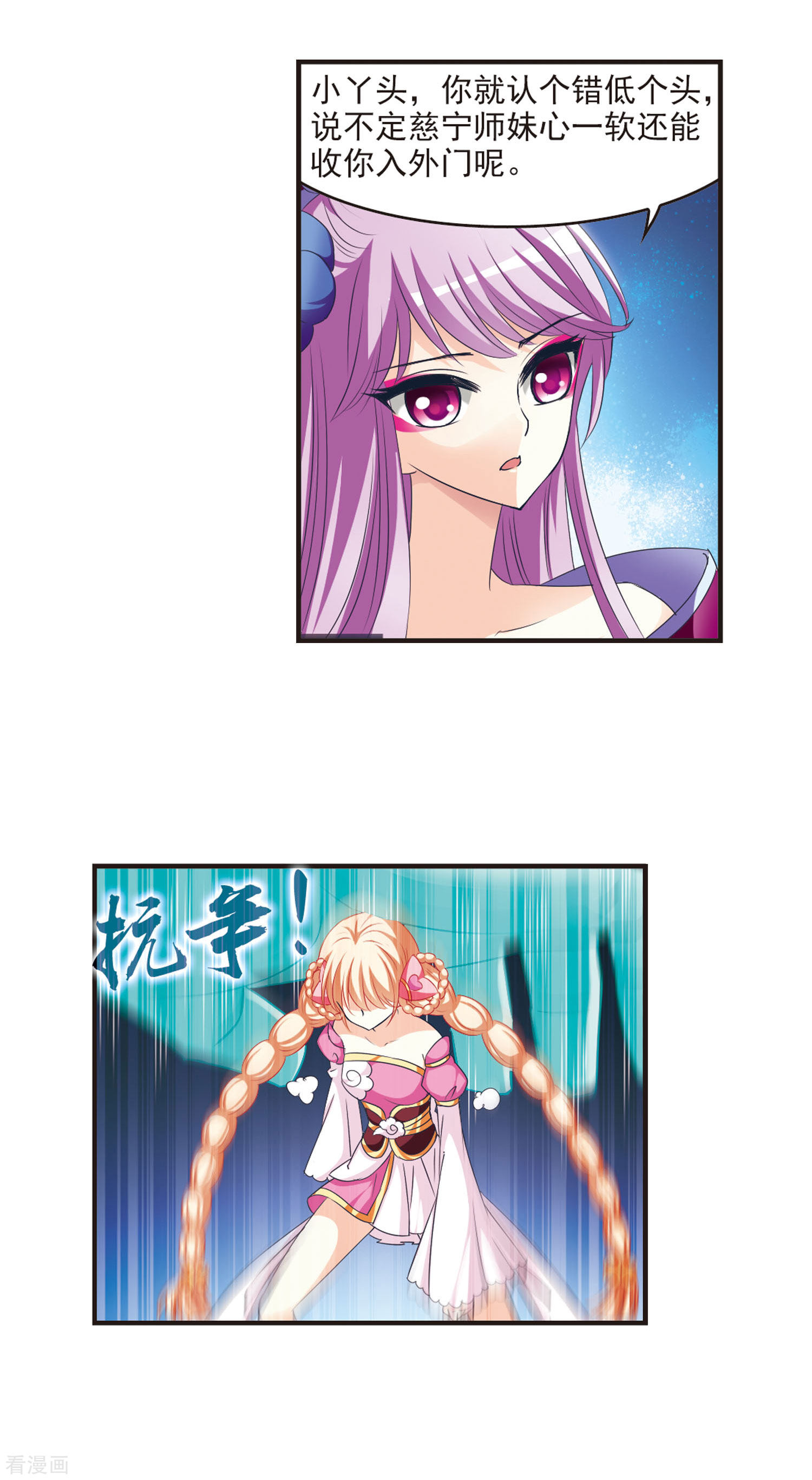 风起苍岚第47话 尊严无价2