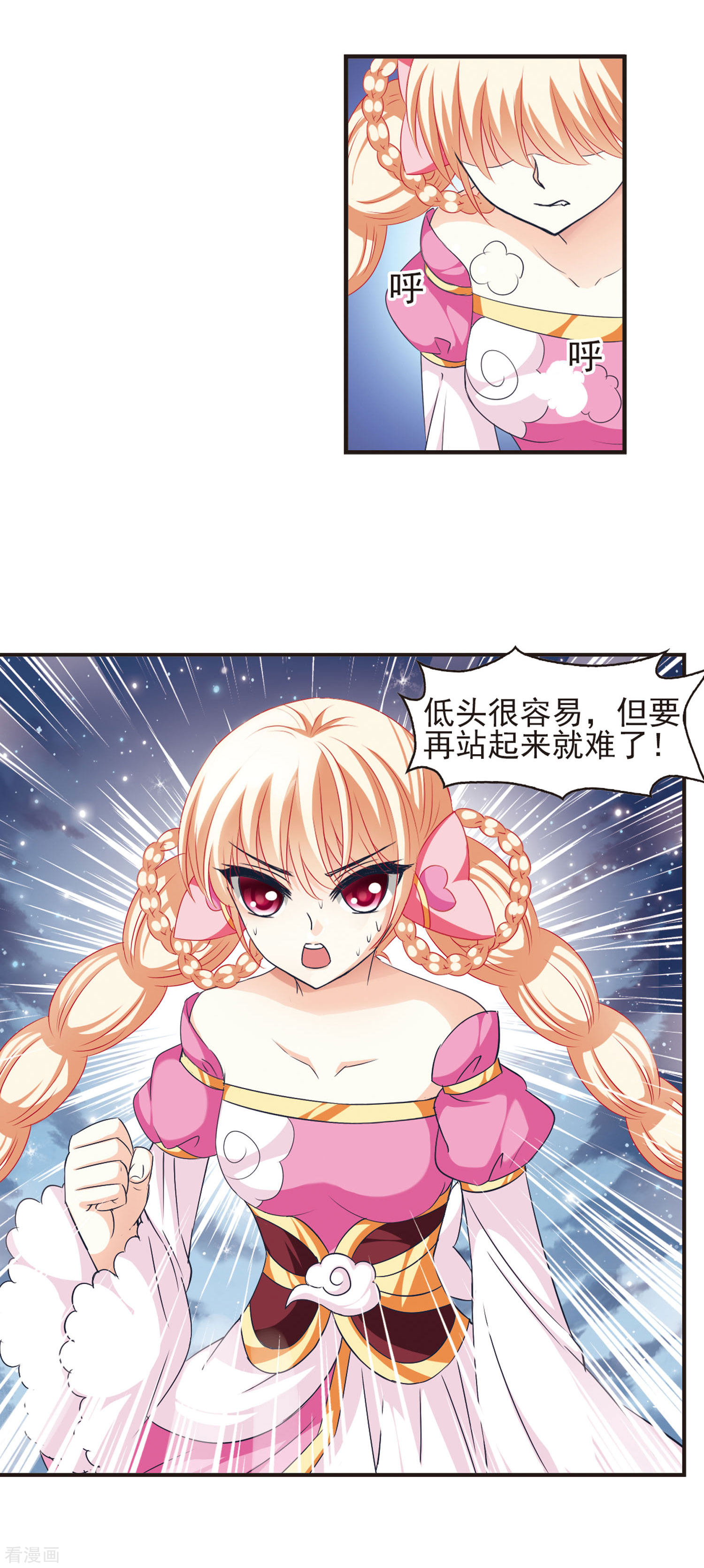 风起苍岚第47话 尊严无价2