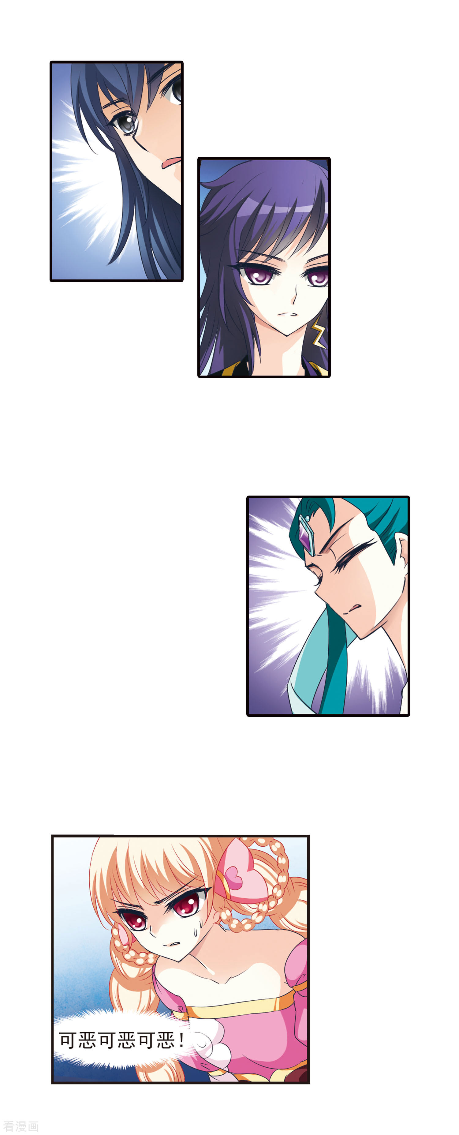 风起苍岚第47话 尊严无价2