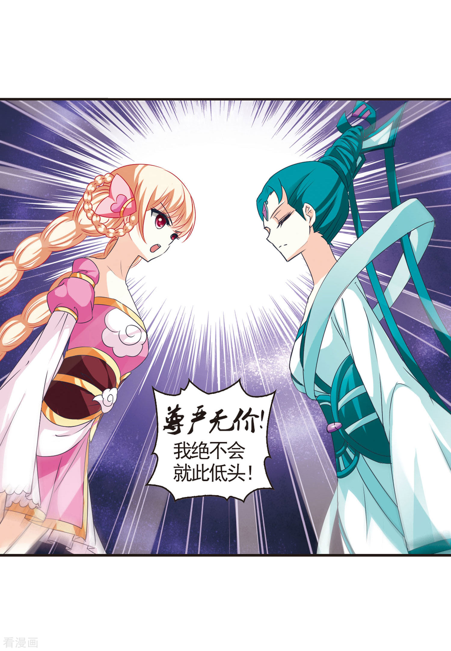 风起苍岚第47话 尊严无价2