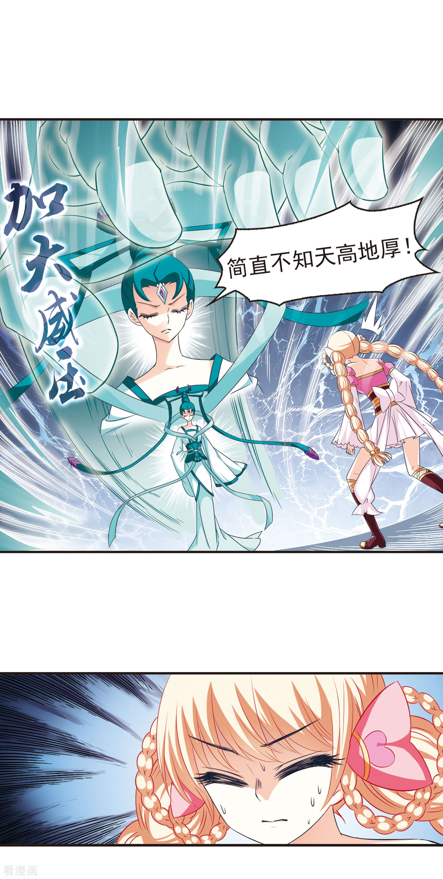 风起苍岚第47话 尊严无价2